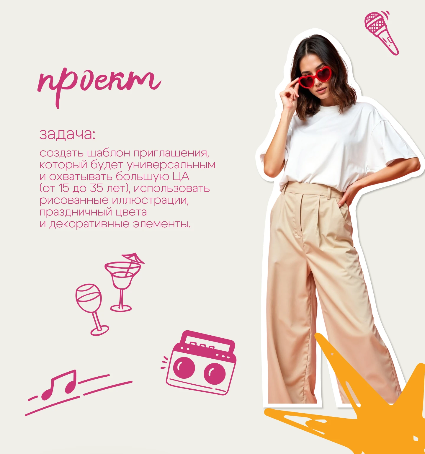 Приглашение сайт на день рождения таплинк — Изображение №3 — Интерфейсы, Маркетинг на Dprofile