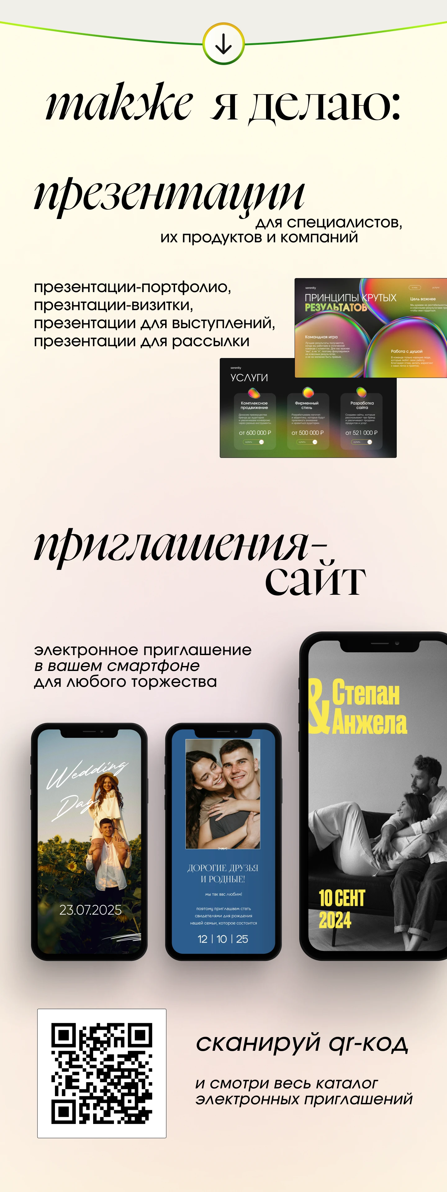 Приглашение сайт на день рождения таплинк — Изображение №6 — Интерфейсы, Маркетинг на Dprofile