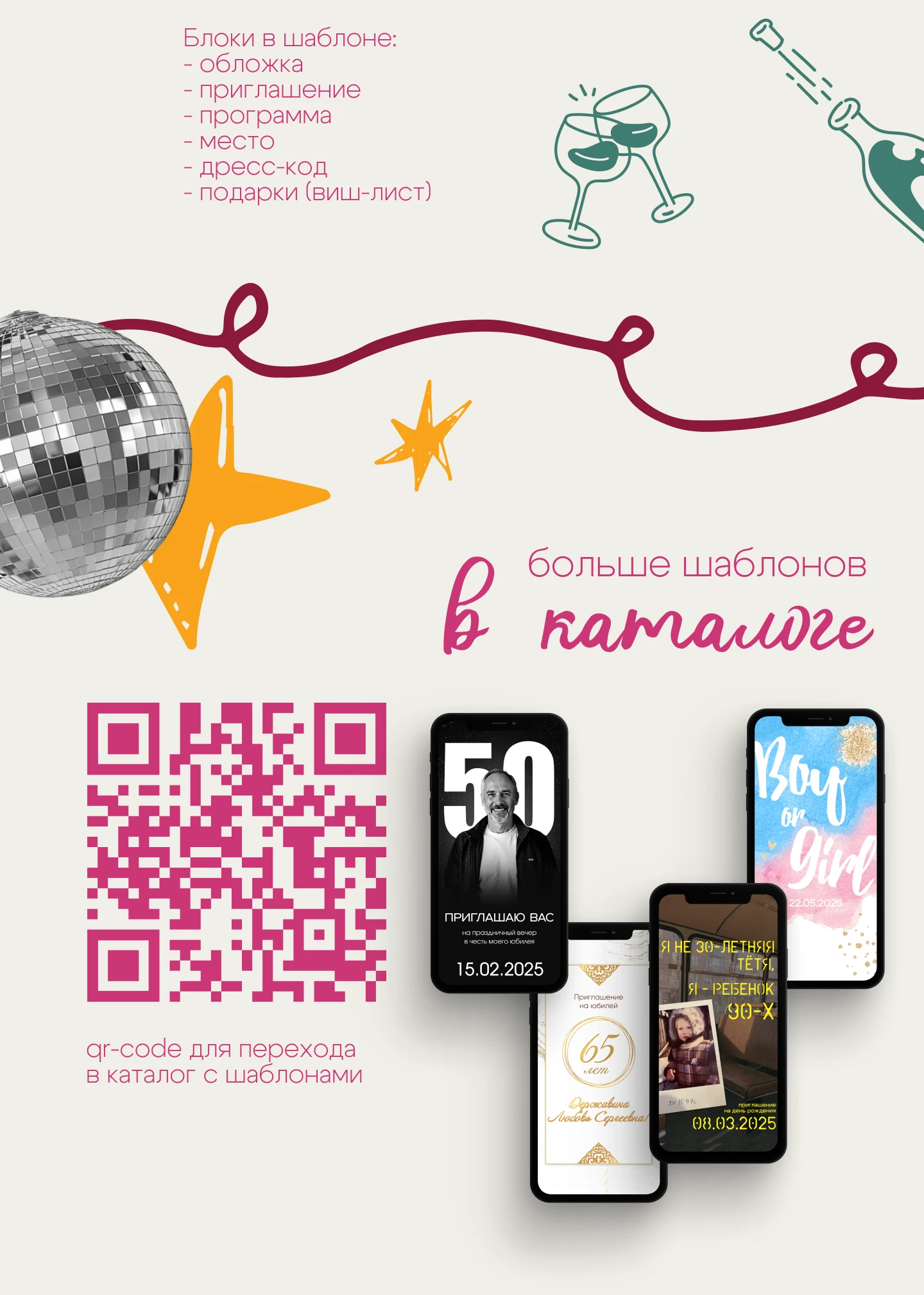 Приглашение сайт на день рождения таплинк — Изображение №5 — Интерфейсы, Маркетинг на Dprofile