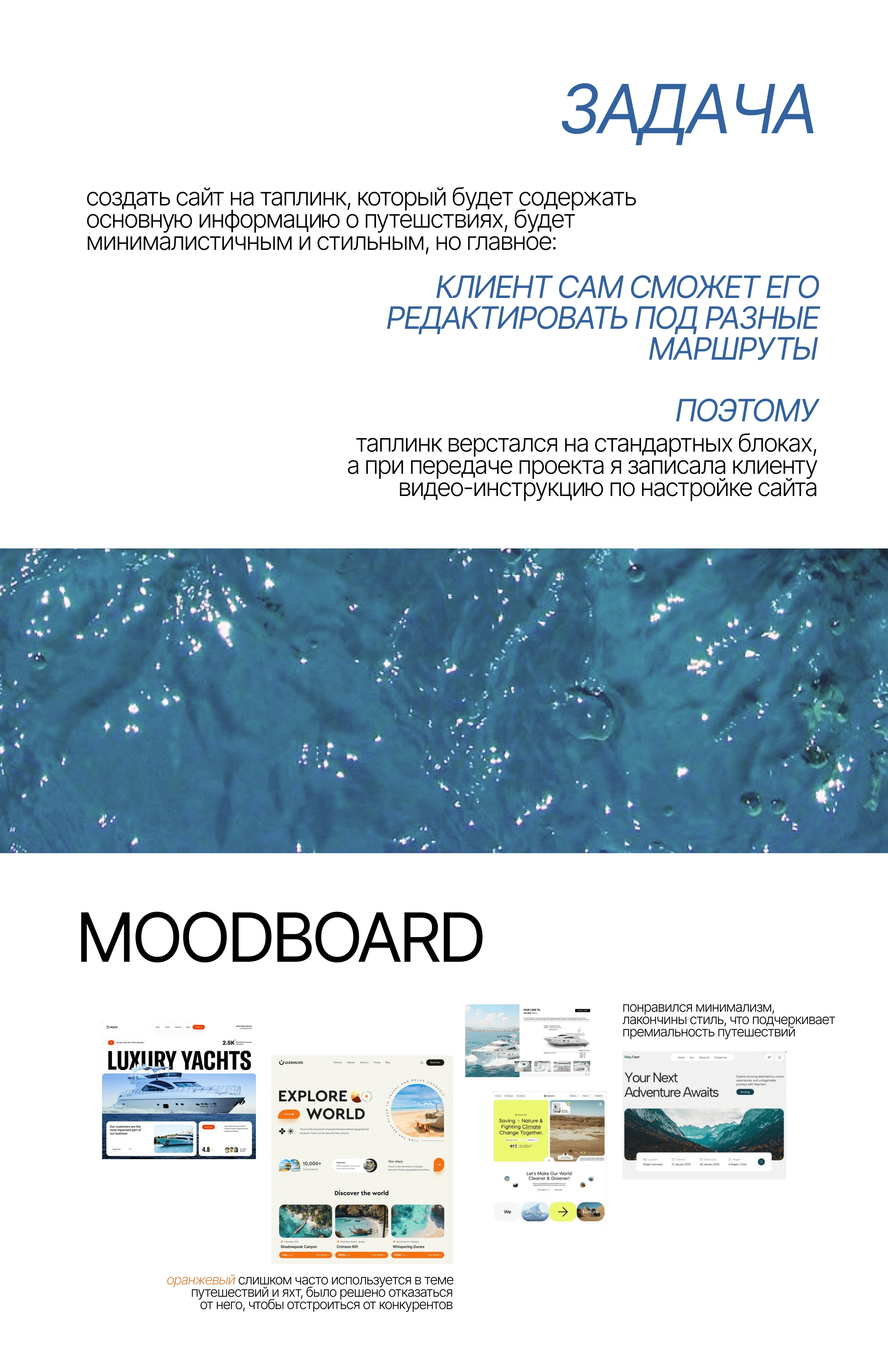 Таплинк для путешествий Taplink дизаин — Изображение №3 — Интерфейсы на Dprofile