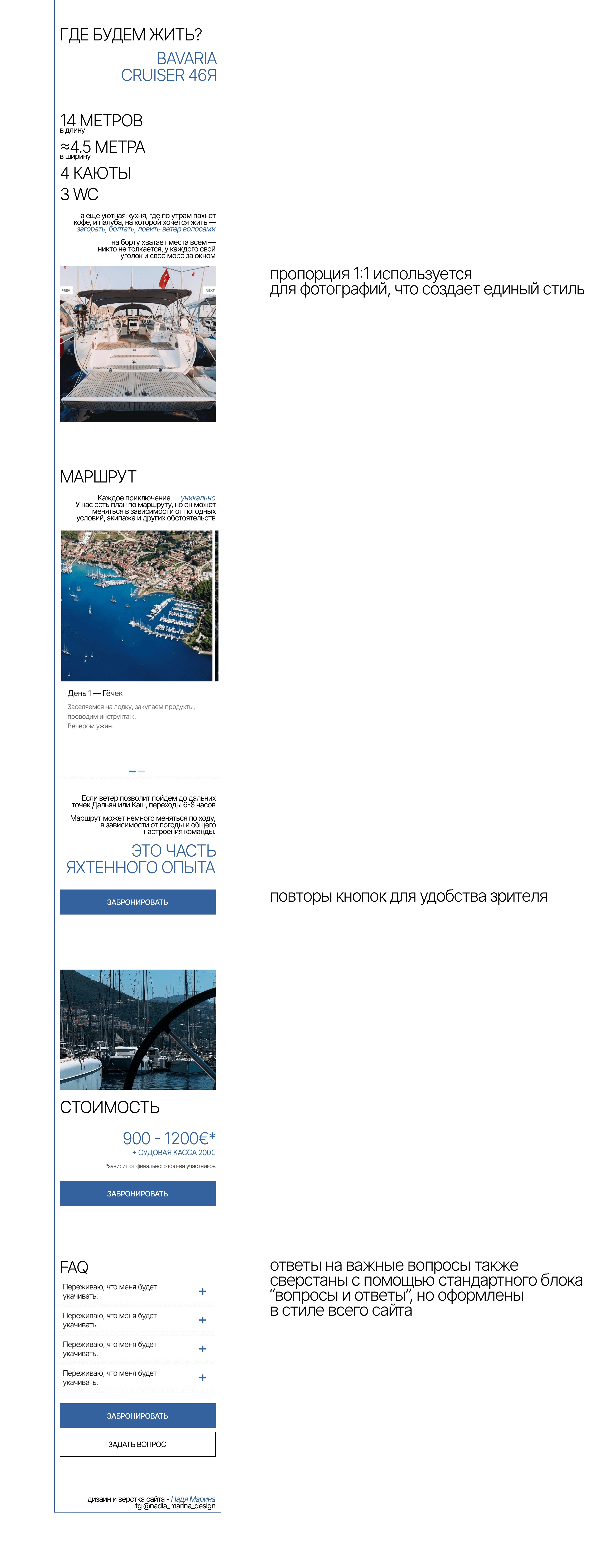 Таплинк для путешествий Taplink дизаин — Изображение №5 — Интерфейсы на Dprofile