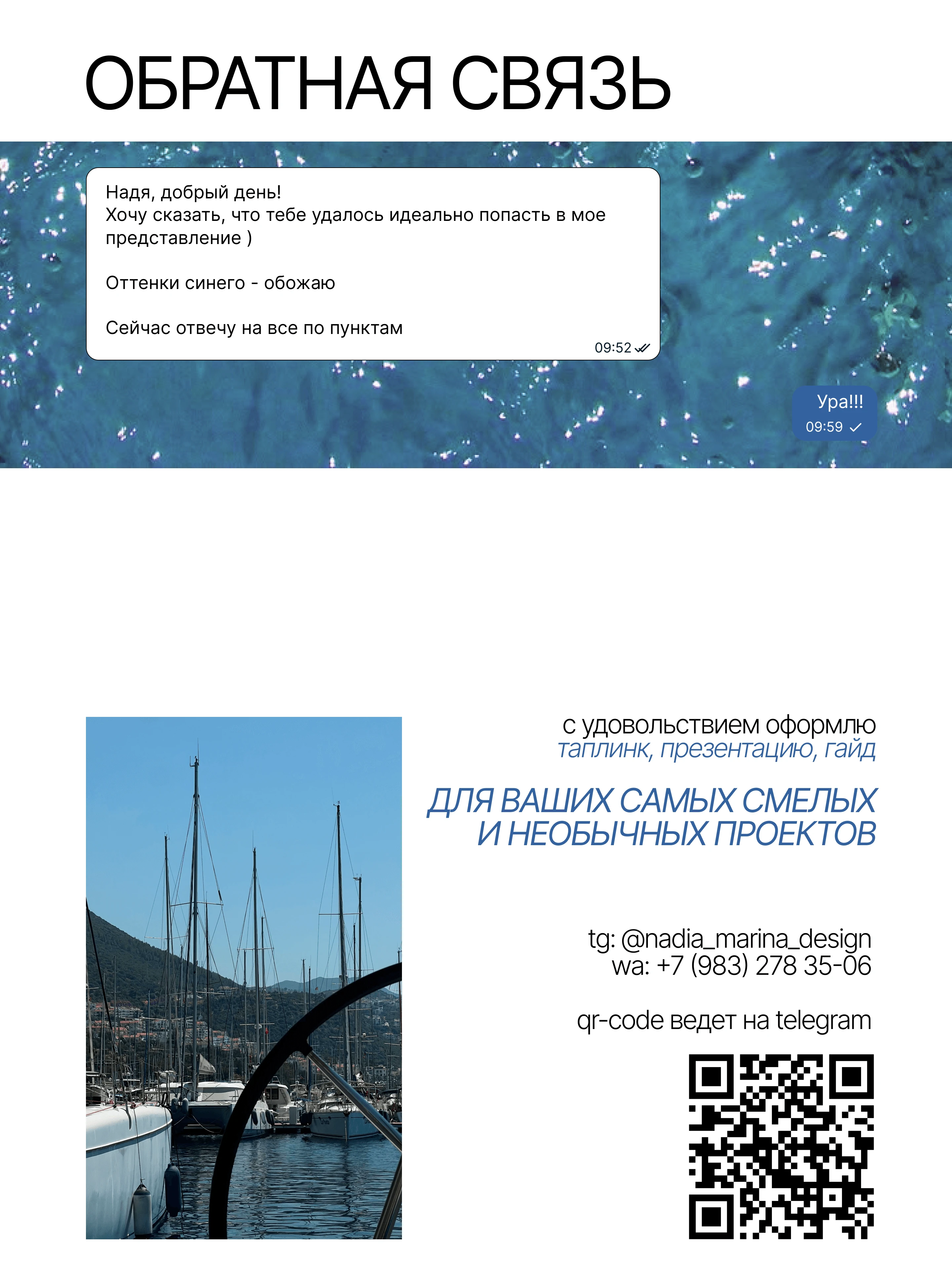 Таплинк для путешествий Taplink дизаин — Изображение №6 — Интерфейсы на Dprofile