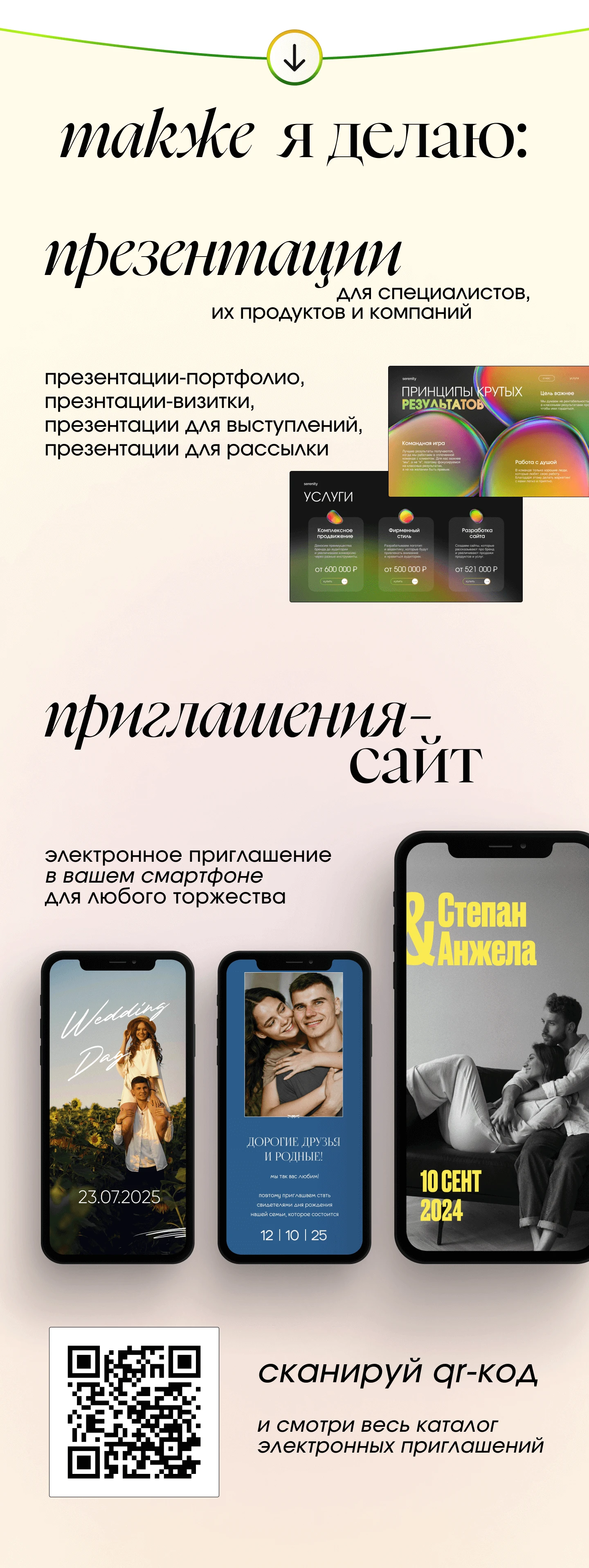 Таплинк для путешествий Taplink дизаин — Изображение №7 — Интерфейсы на Dprofile