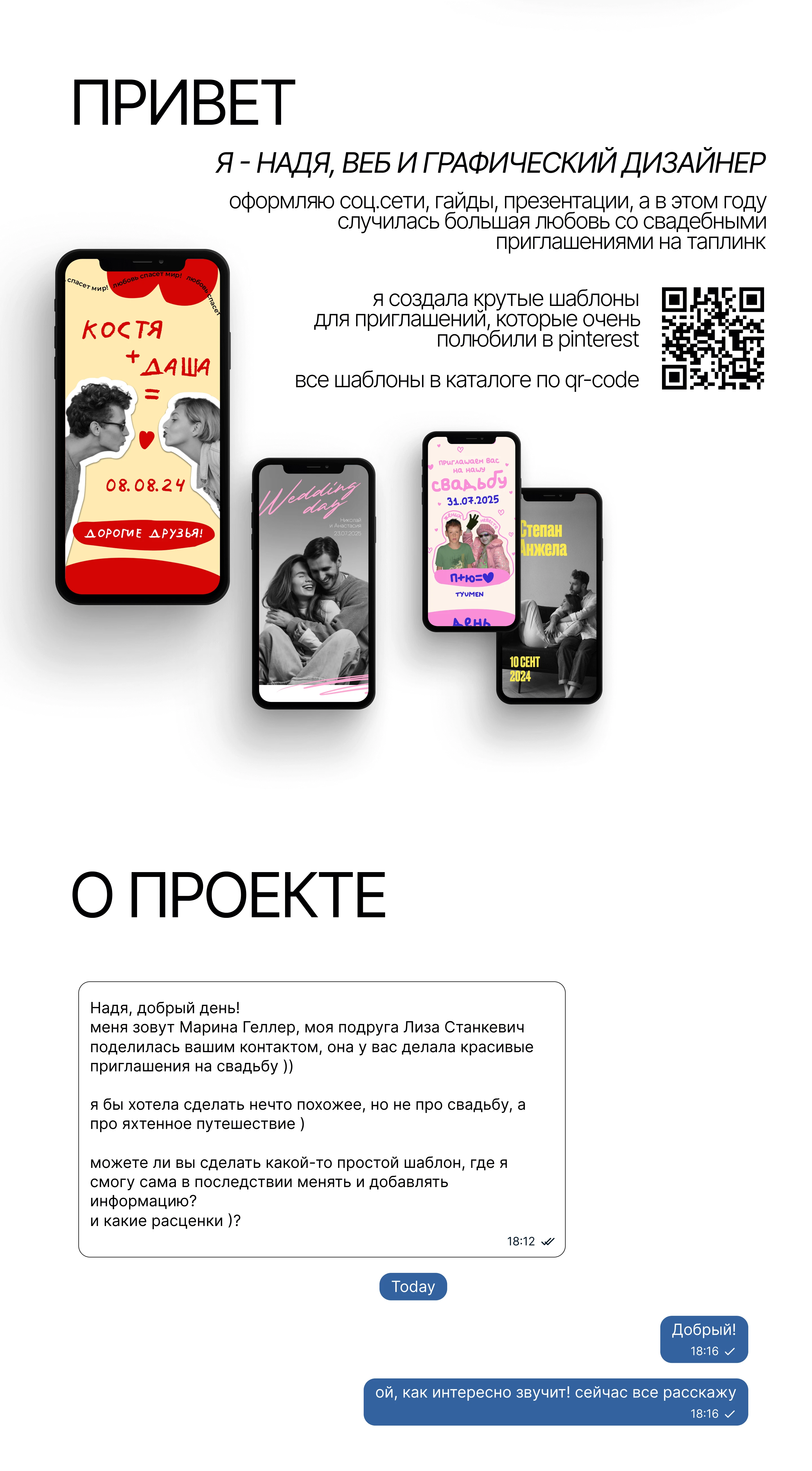 Таплинк для путешествий Taplink дизаин — Изображение №2 — Интерфейсы на Dprofile