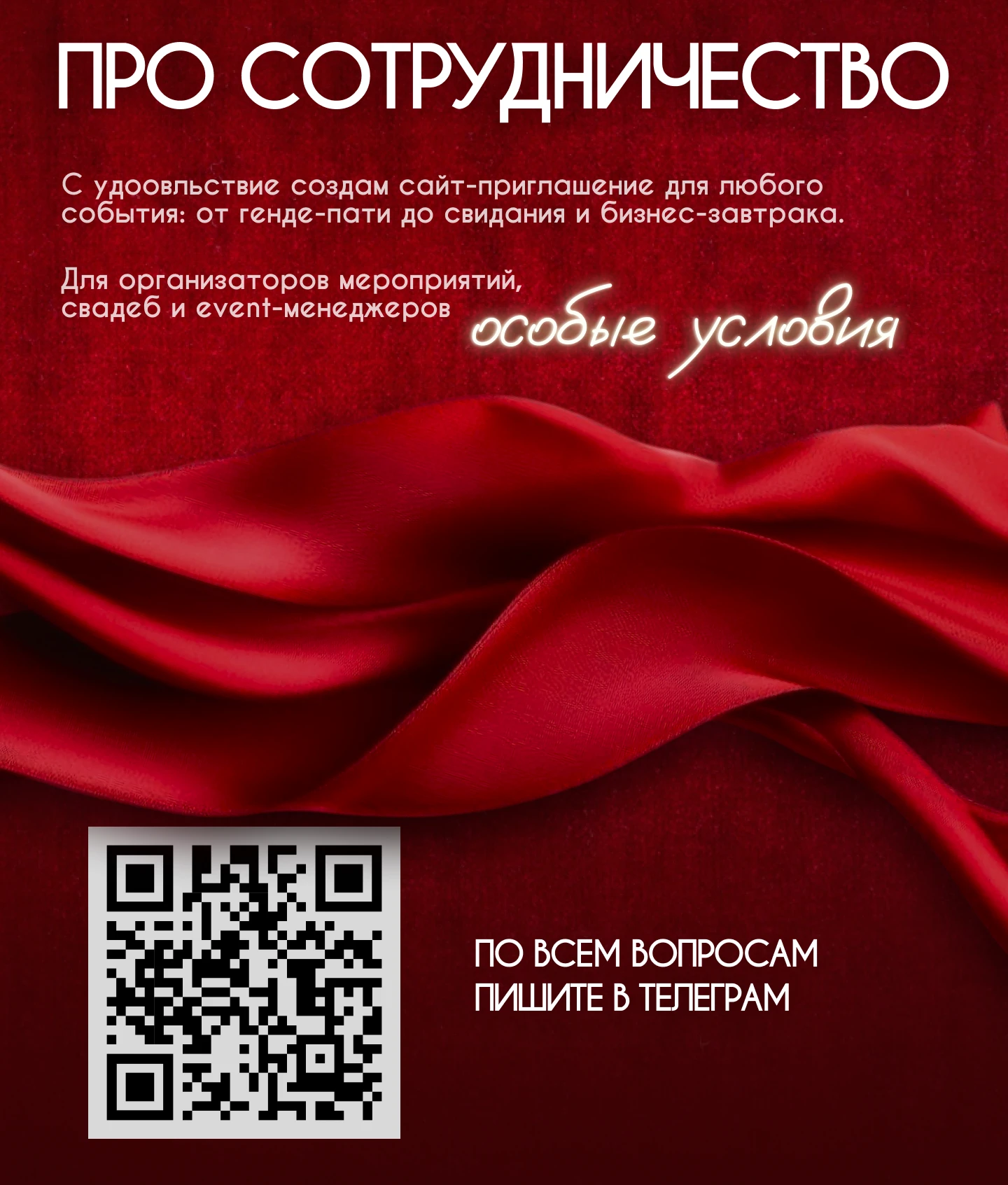 Сайт -приглашение на Таплинк для вечеринки Taplink — Изображение №7 — Интерфейсы на Dprofile