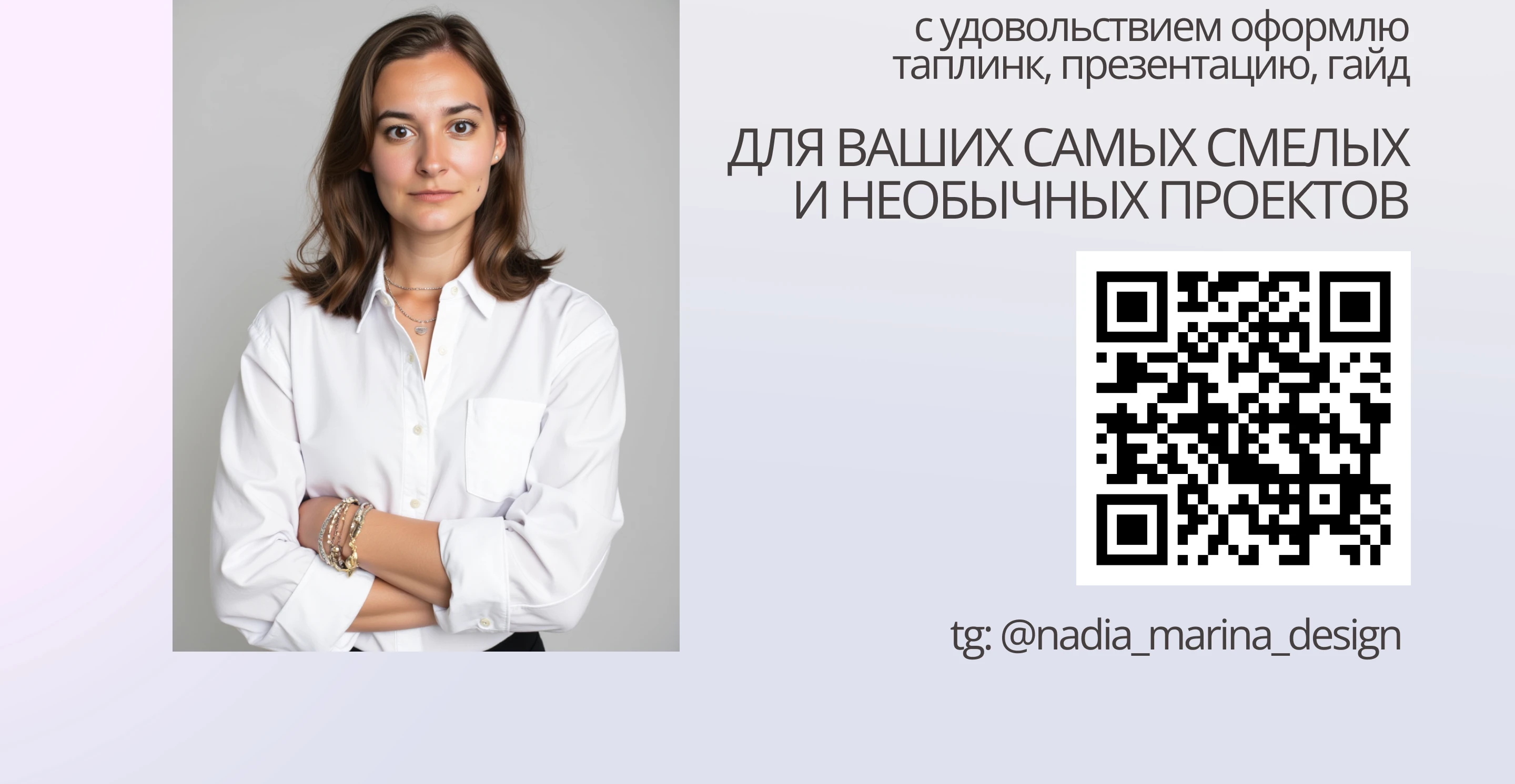 Приглашение сайт для презентации продукта Taplink — Изображение №3 — Интерфейсы на Dprofile