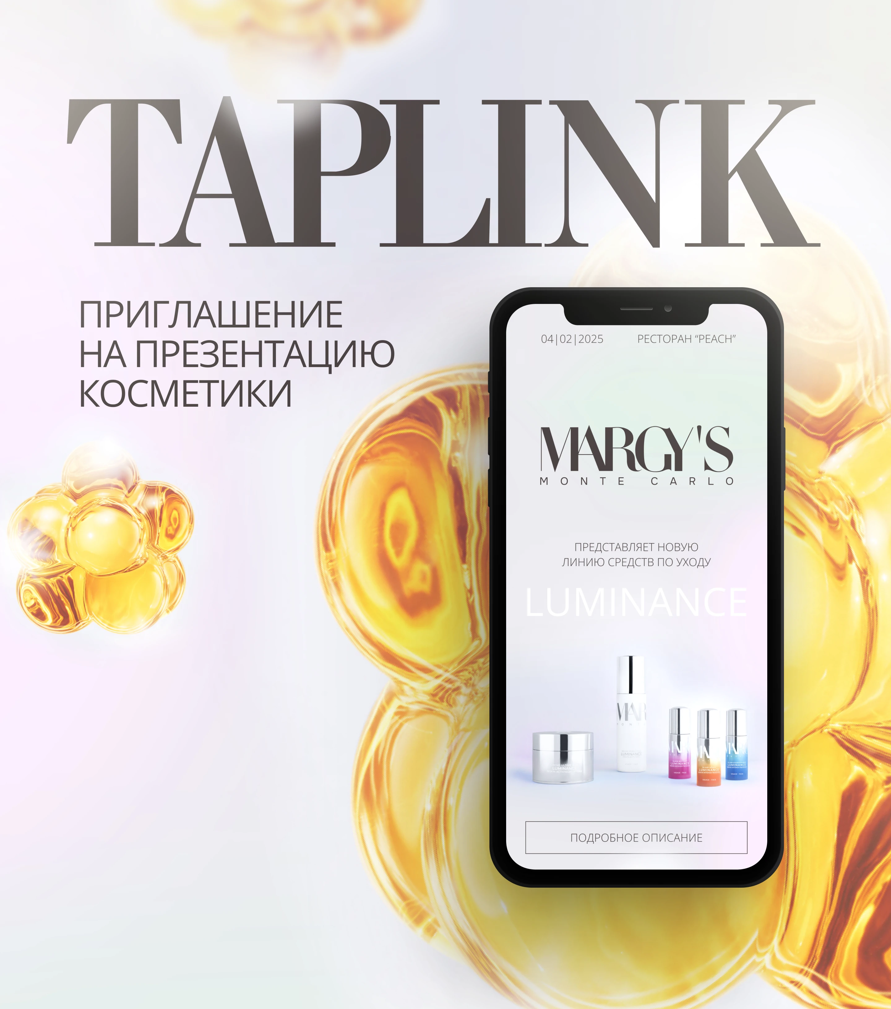 Приглашение сайт для презентации продукта Taplink — Изображение №1 — Интерфейсы на Dprofile