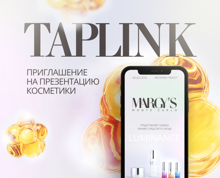 Приглашение сайт для презентации продукта Taplink — Интерфейсы на Dprofile