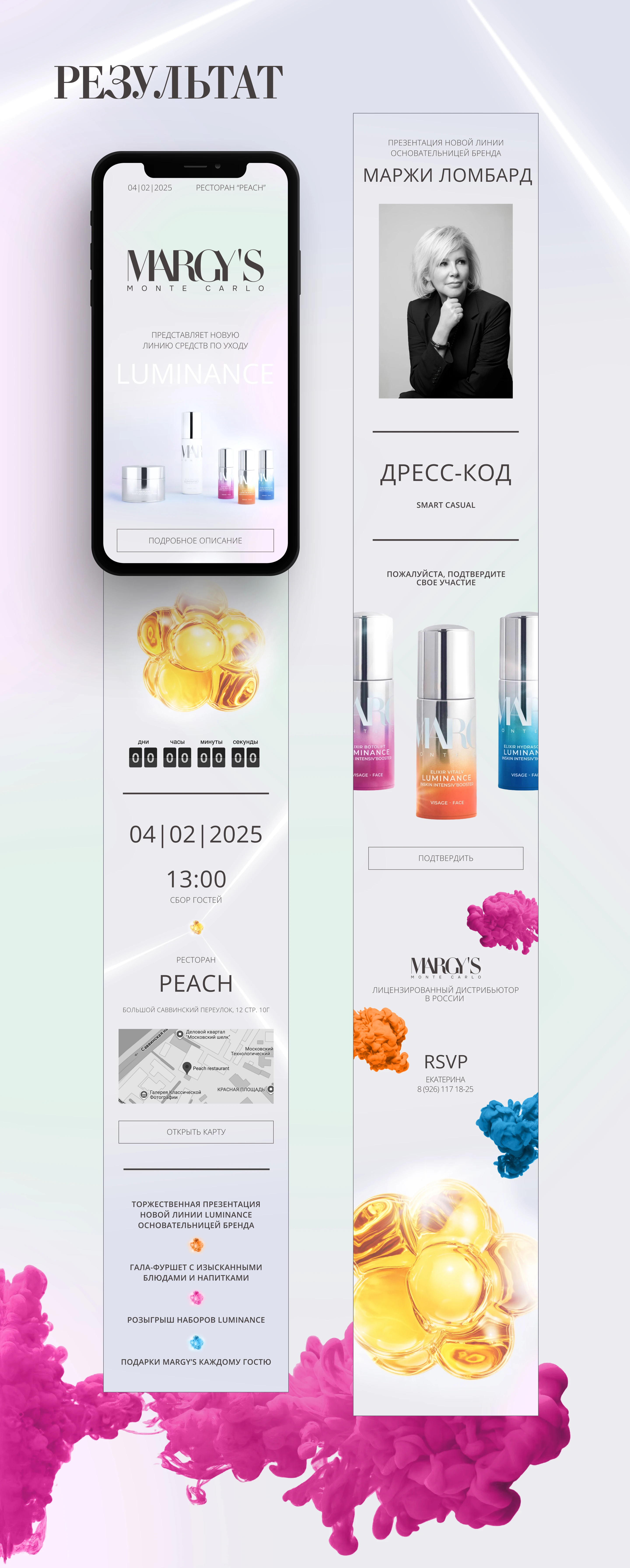 Приглашение сайт для презентации продукта Taplink — Изображение №4 — Интерфейсы на Dprofile