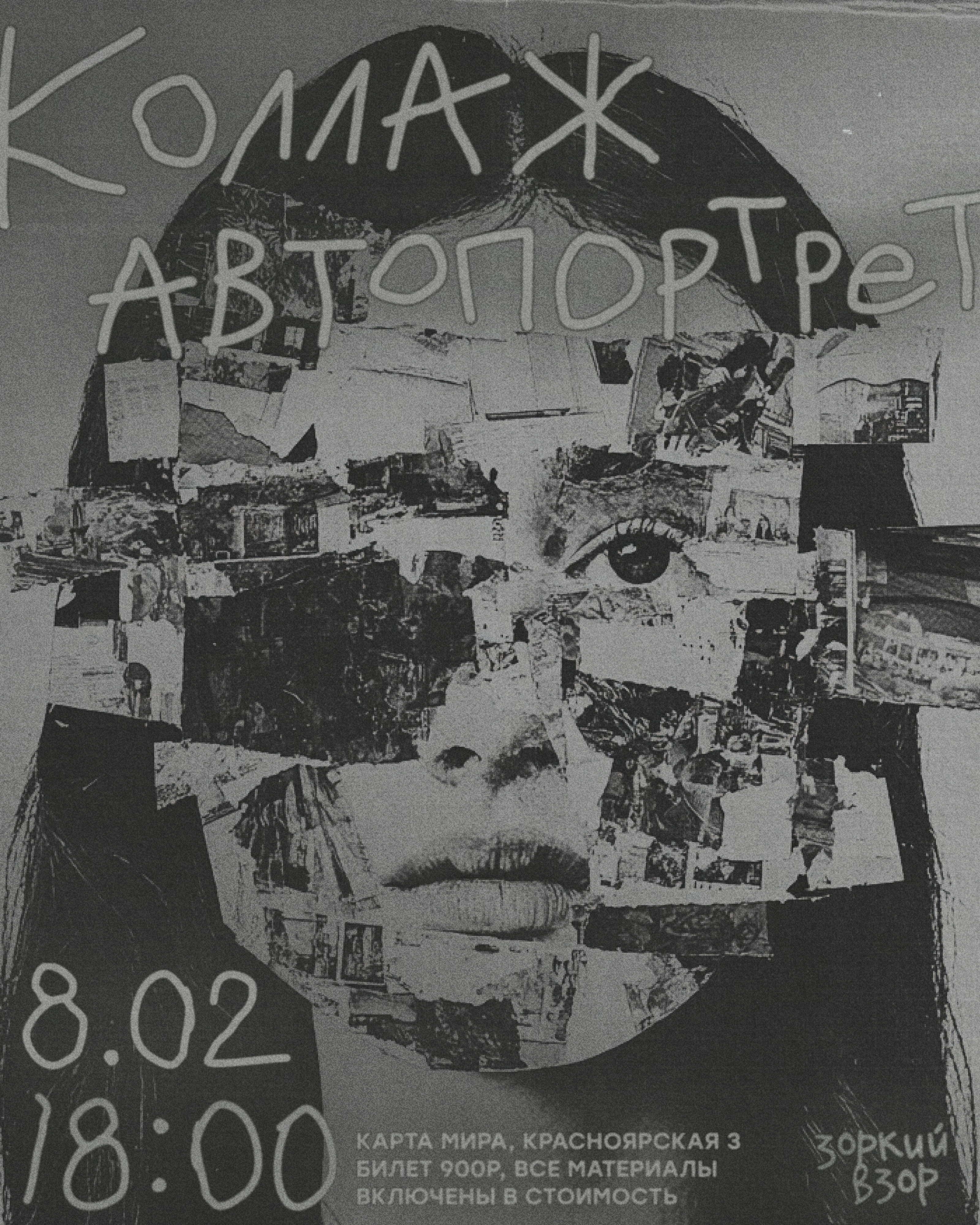 Collage Party Poster / MidJourney — Изображение №7 — Графика, Маркетинг на Dprofile