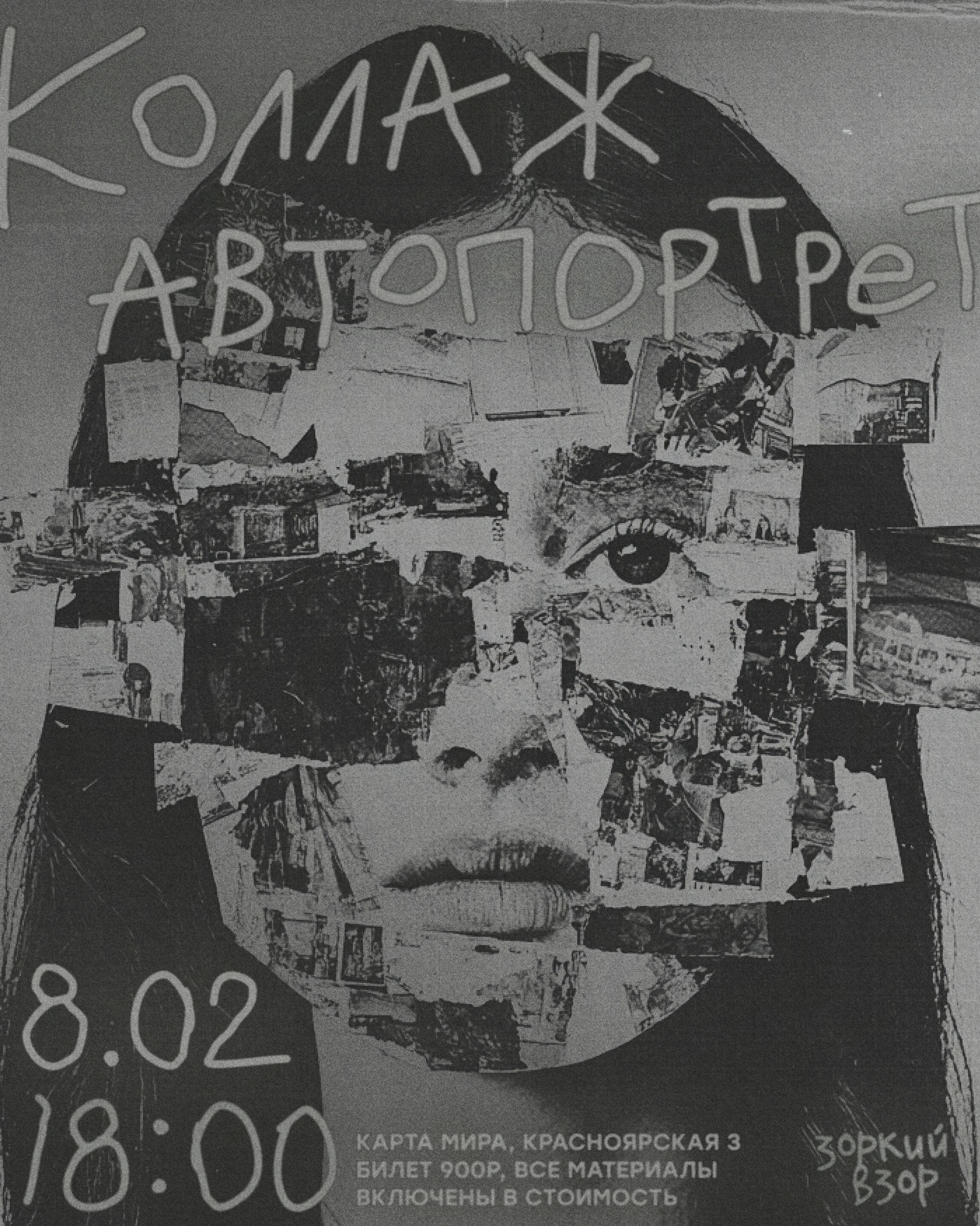 Collage Party Poster / MidJourney — Изображение №5 — Графика, Маркетинг на Dprofile