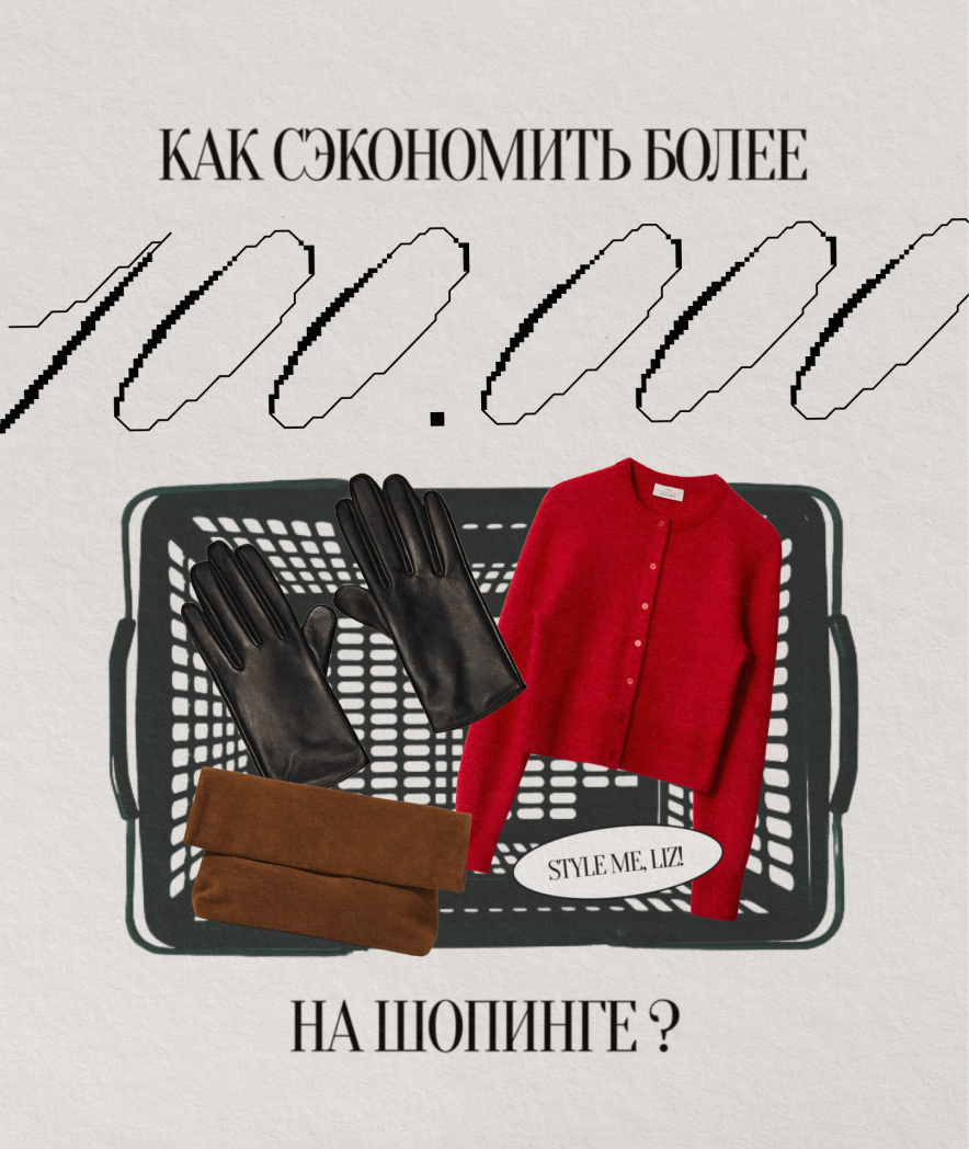 Style Me, Liz / Рекламные креативы — Изображение №13 — Графика, Маркетинг на Dprofile