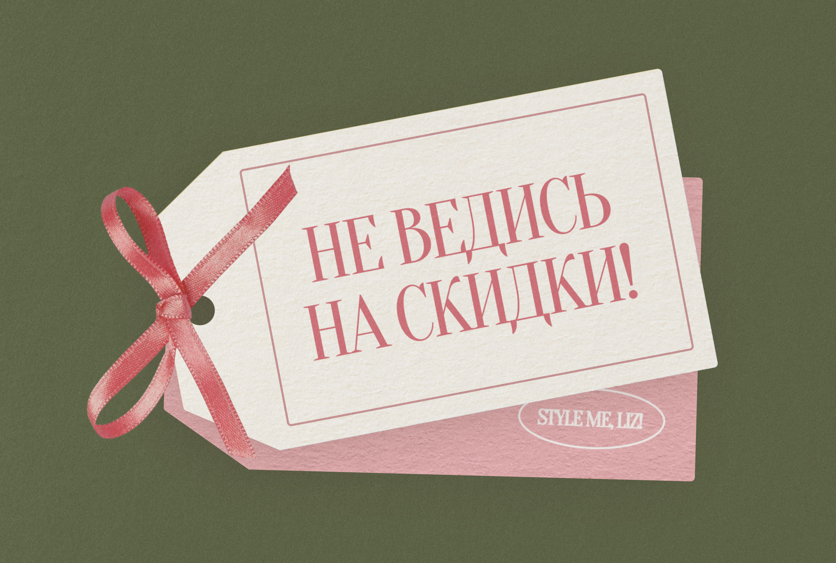 Style Me, Liz / Рекламные креативы — Изображение №17 — Графика, Маркетинг на Dprofile