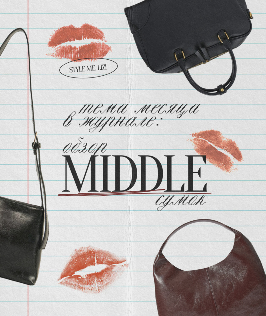 Style Me, Liz / Рекламные креативы — Изображение №2 — Графика, Маркетинг на Dprofile