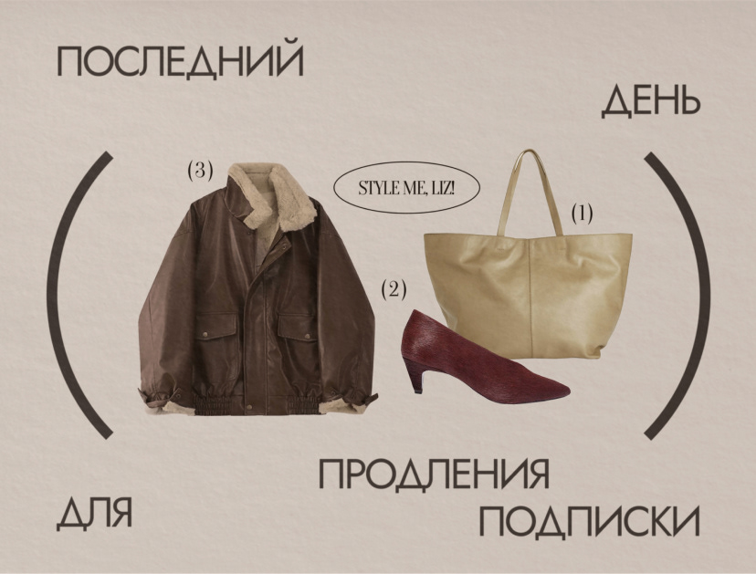 Style Me, Liz / Рекламные креативы — Изображение №16 — Графика, Маркетинг на Dprofile