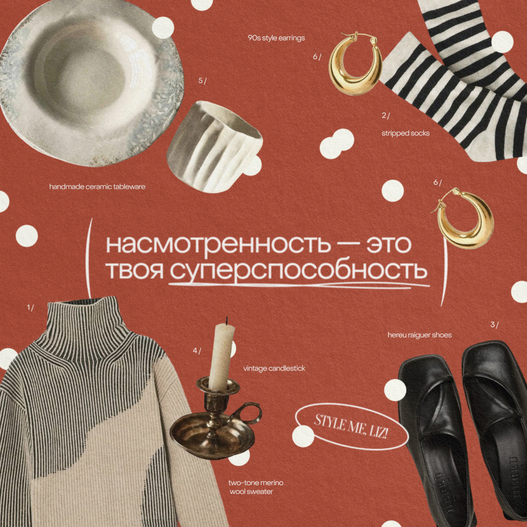 Style Me, Liz / Рекламные креативы — Изображение №5 — Графика, Маркетинг на Dprofile