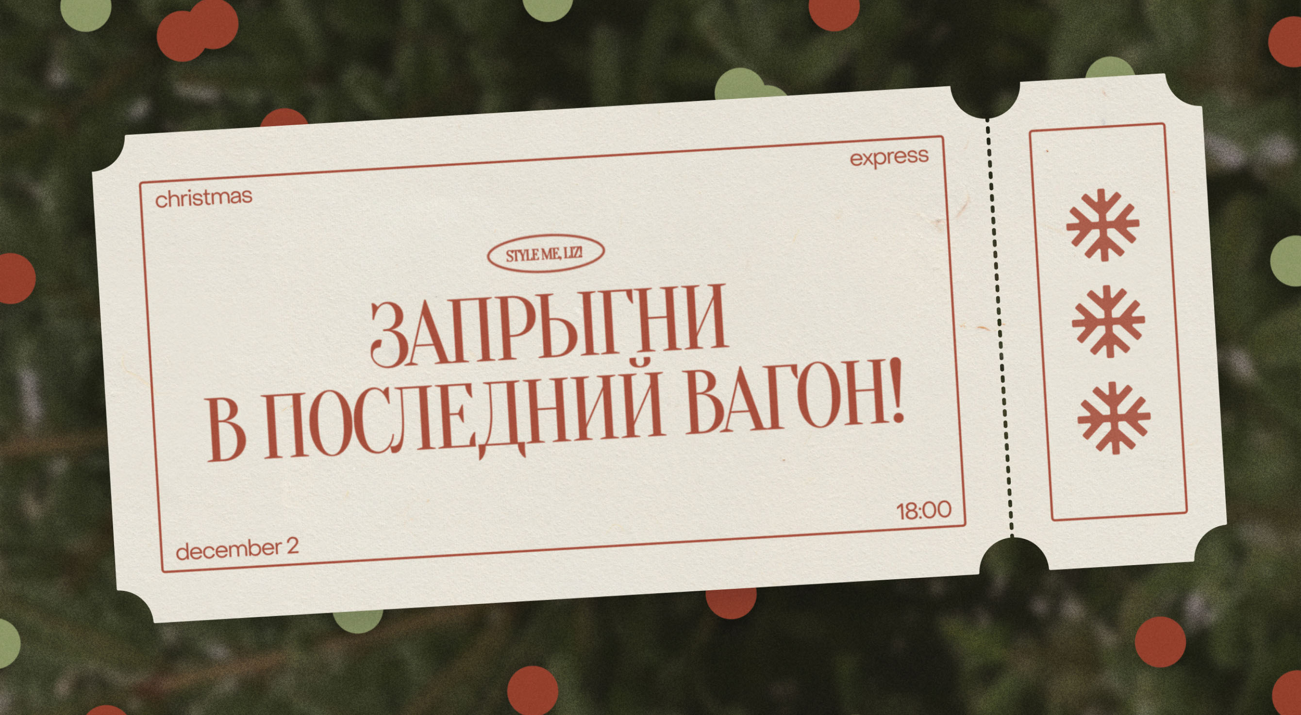 Style Me, Liz / Рекламные креативы — Изображение №8 — Графика, Маркетинг на Dprofile