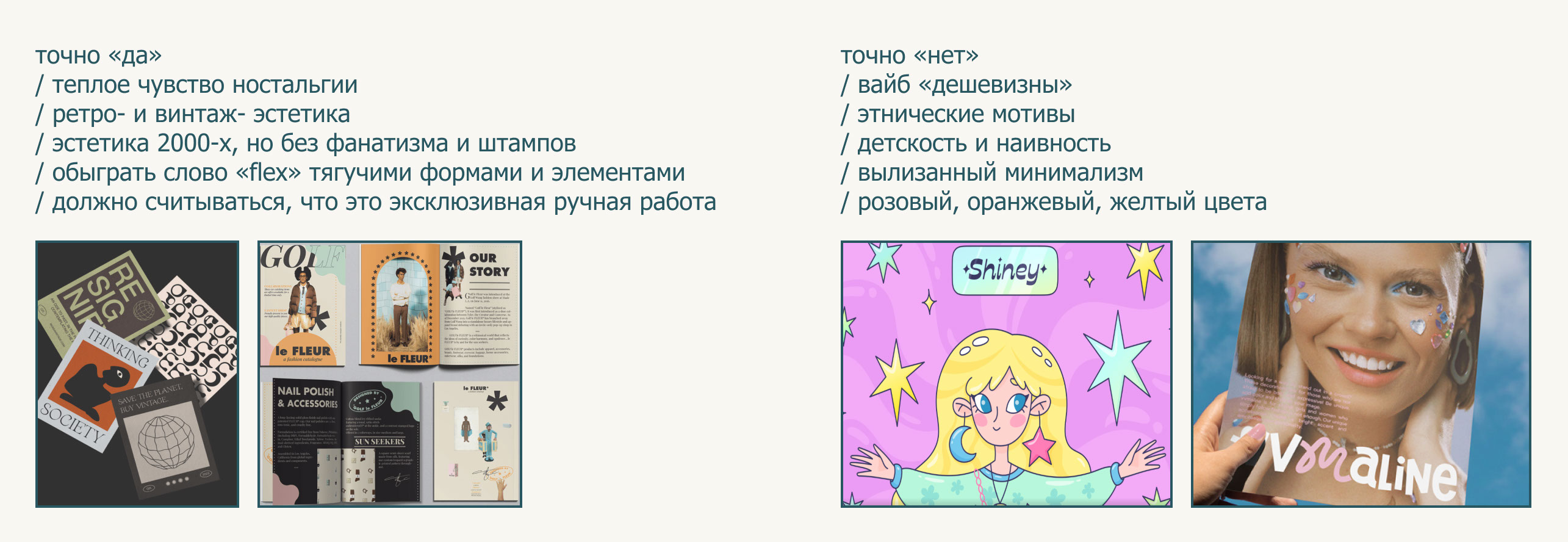 Flex Fleur / Визуальная концепция — Изображение №3 — Брендинг, Иллюстрация на Dprofile
