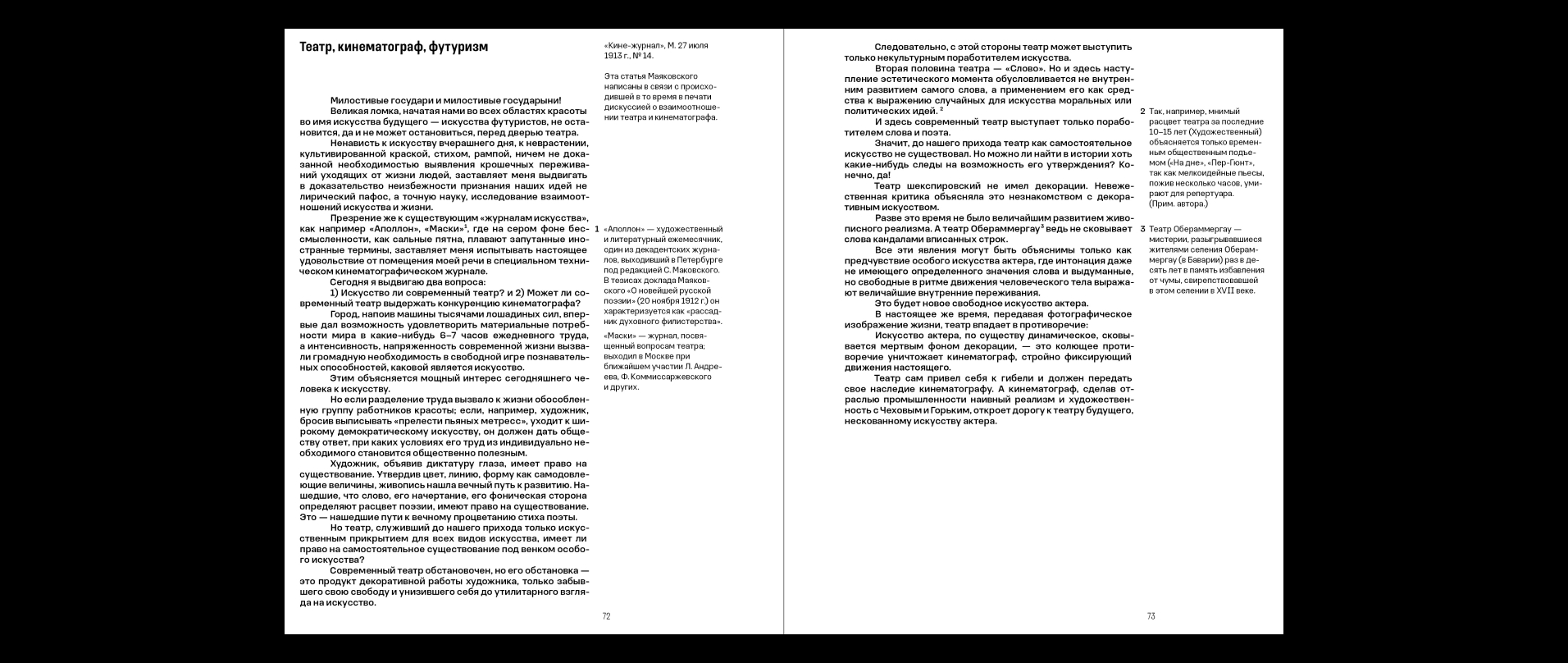 Киножизнь Маяковского. Киносценарии, критические статьи — Изображение №12 — Графика на Dprofile