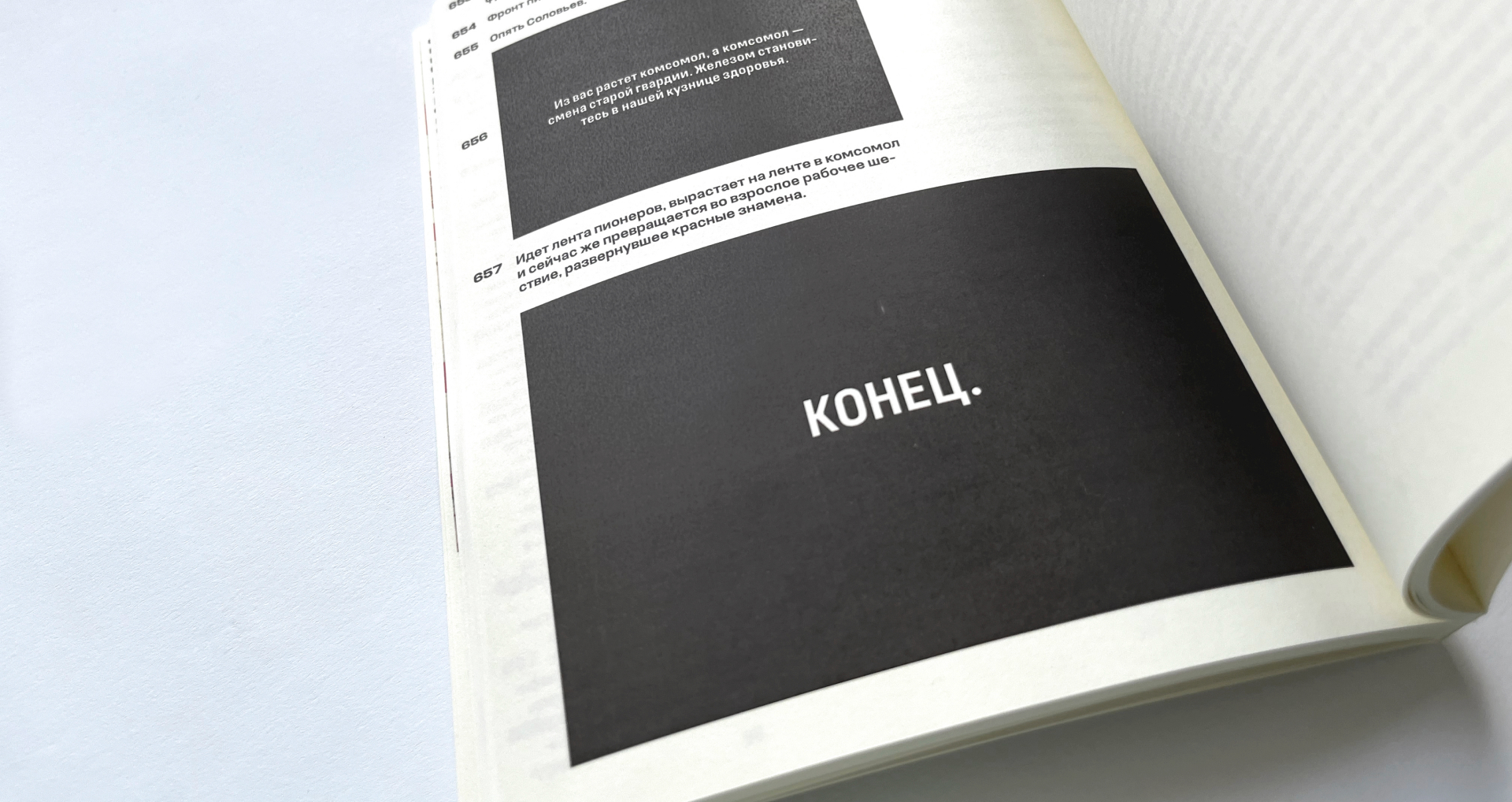 Киножизнь Маяковского. Киносценарии, критические статьи — Изображение №15 — Графика на Dprofile