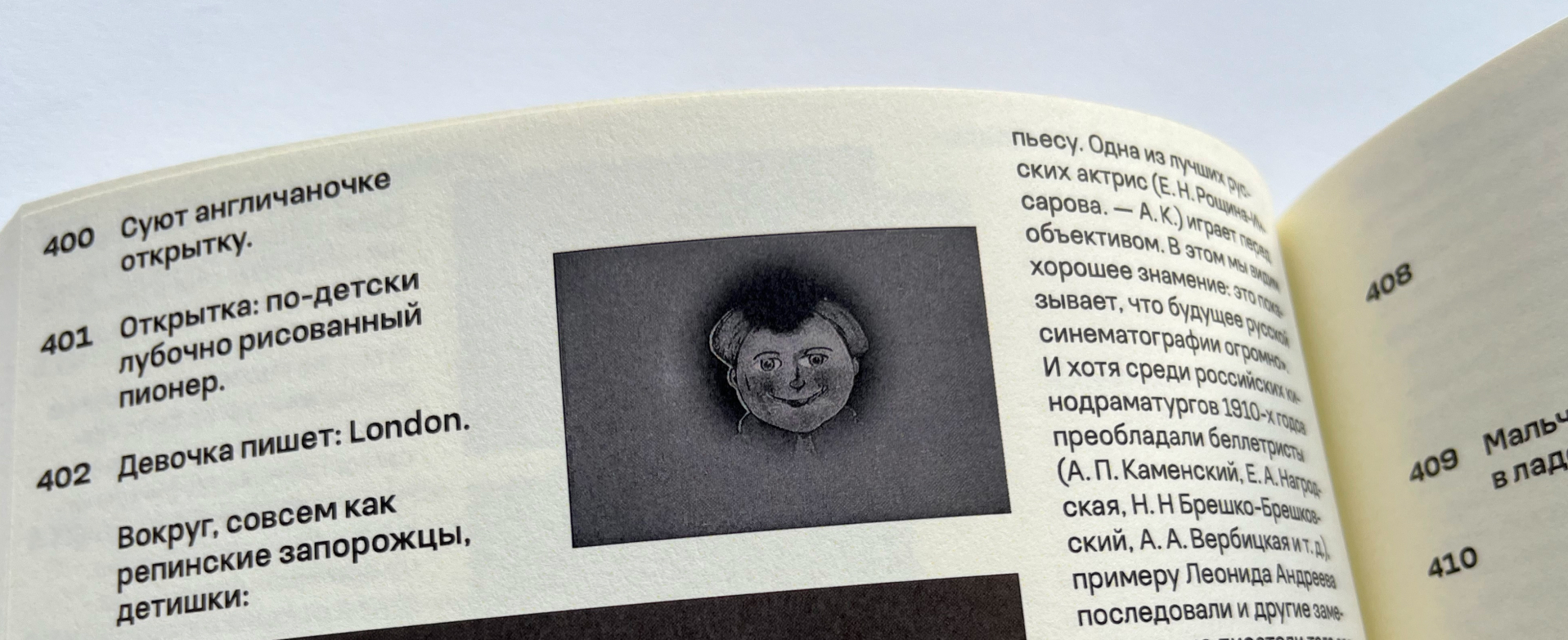Киножизнь Маяковского. Киносценарии, критические статьи — Изображение №8 — Графика на Dprofile