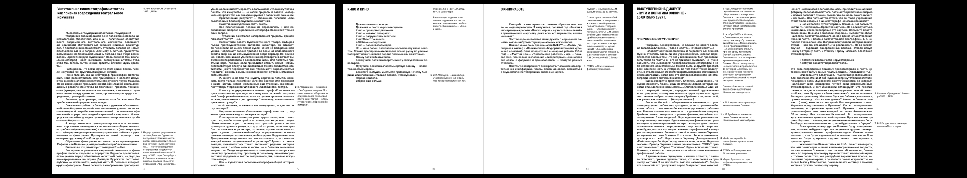 Киножизнь Маяковского. Киносценарии, критические статьи — Изображение №14 — Графика на Dprofile