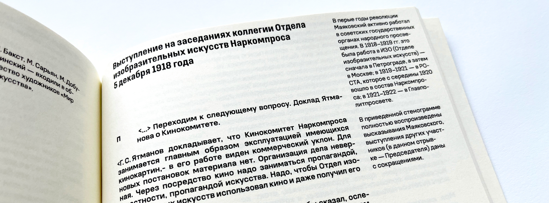 Киножизнь Маяковского. Киносценарии, критические статьи — Изображение №13 — Графика на Dprofile