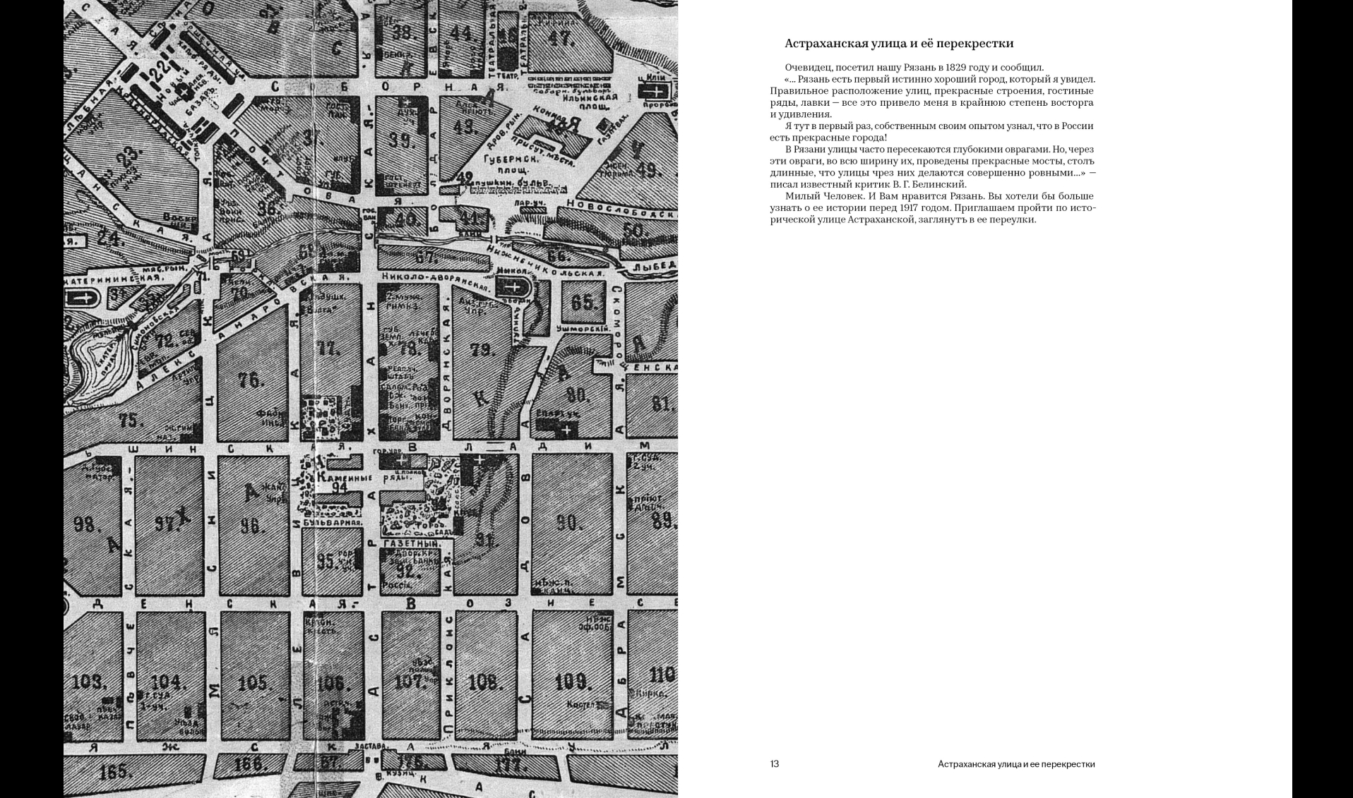 Прогулки по губернской Рязани — Изображение №3 — Графика на Dprofile