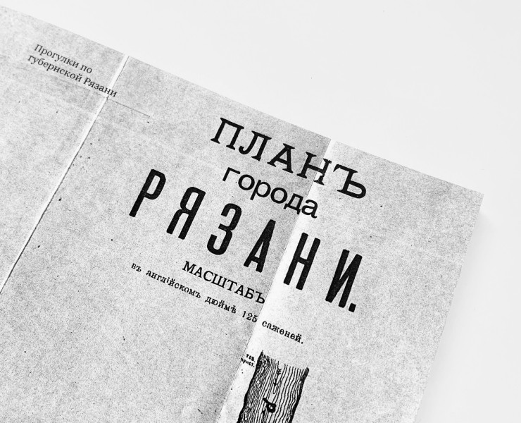 Прогулки по губернской Рязани на Dprofile