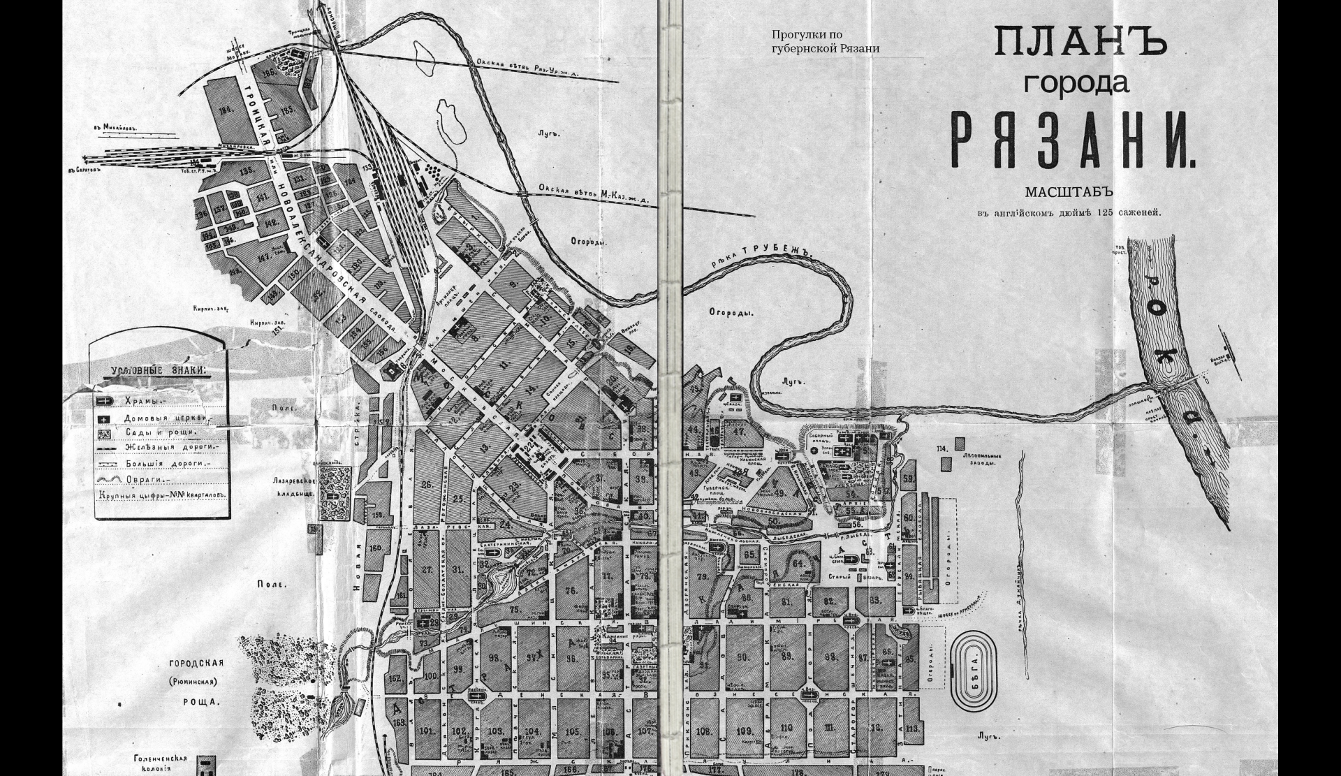 Прогулки по губернской Рязани — Изображение №1 — Графика на Dprofile