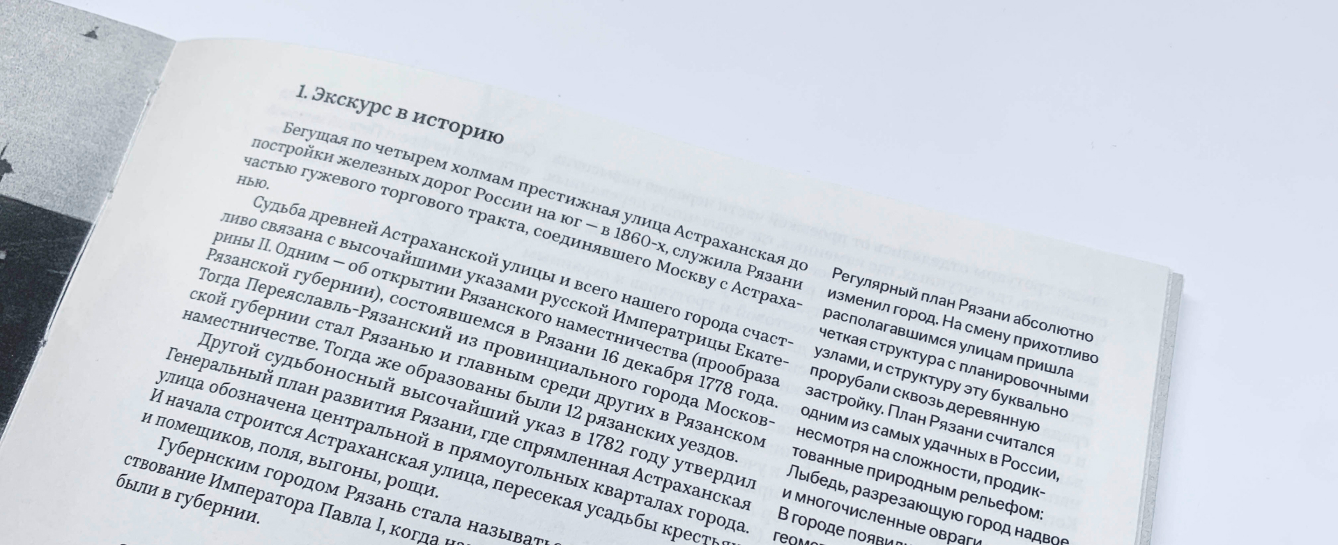 Прогулки по губернской Рязани — Изображение №4 — Графика на Dprofile