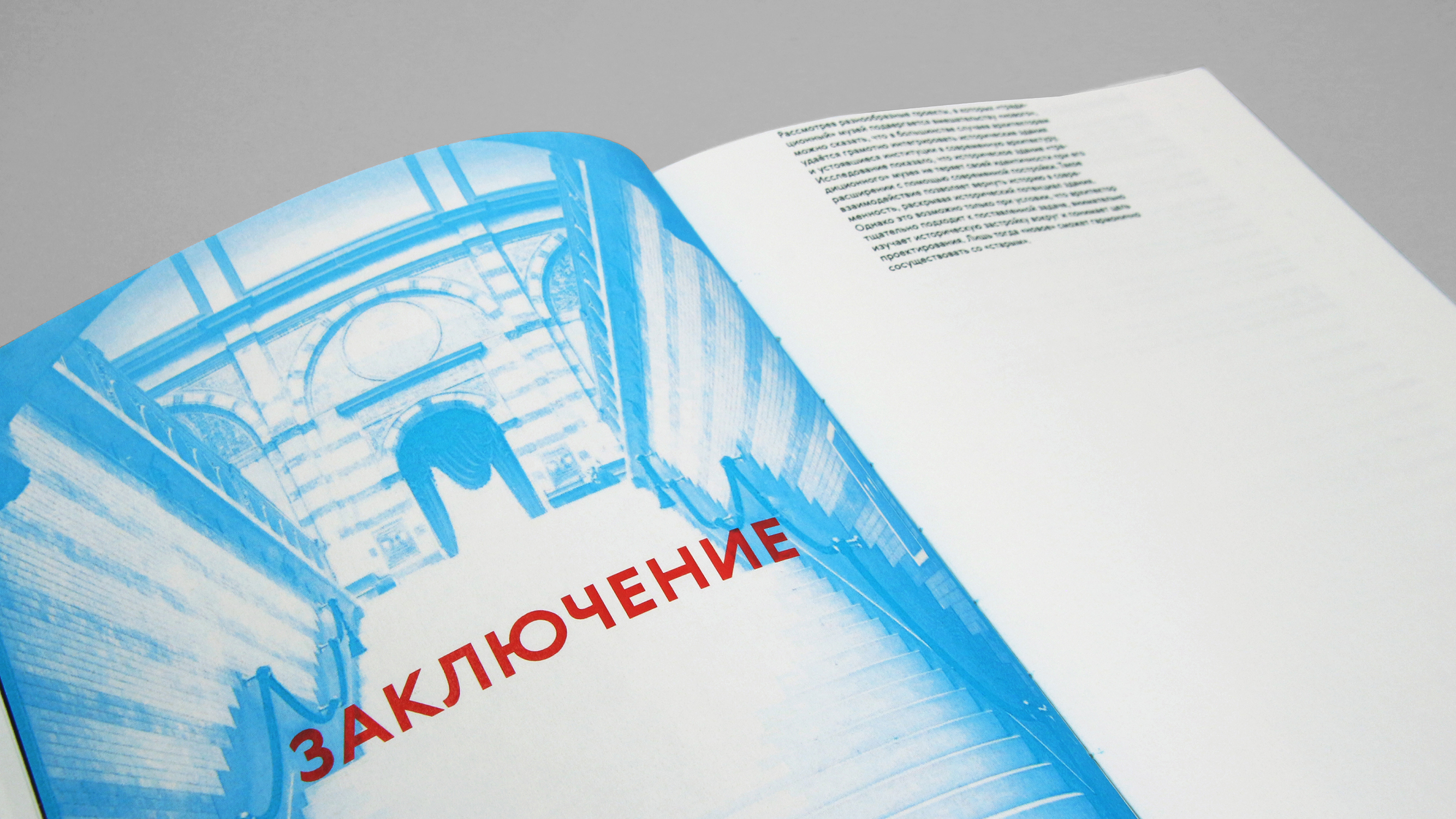 «Традиционный» музей и современные архитектурные практики — Изображение №36 — Графика на Dprofile