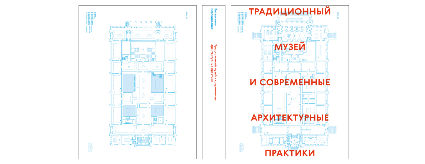 «Традиционный» музей и современные архитектурные практики — Изображение №2 — Графика на Dprofile