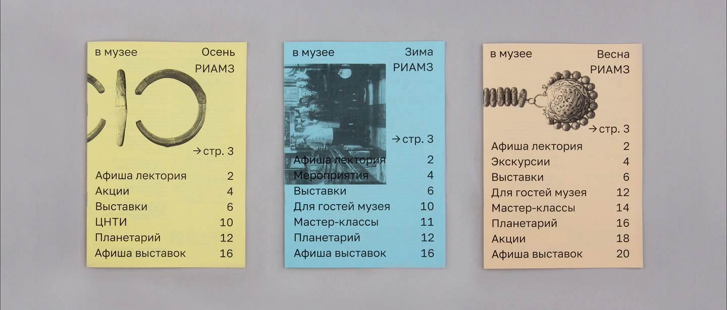 Разработка издательской программы для РИАМЗа — Изображение №3 — Графика на Dprofile