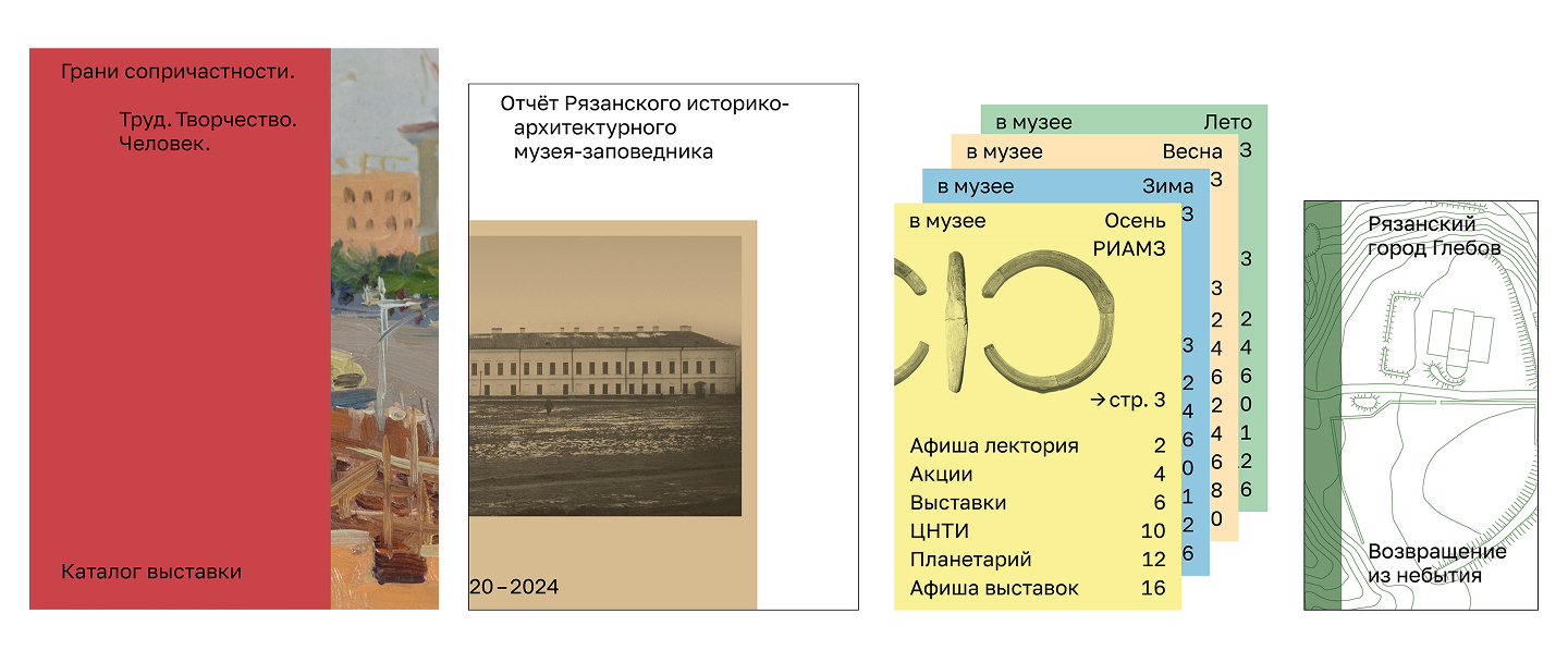 Разработка издательской программы для РИАМЗа — Изображение №1 — Графика на Dprofile