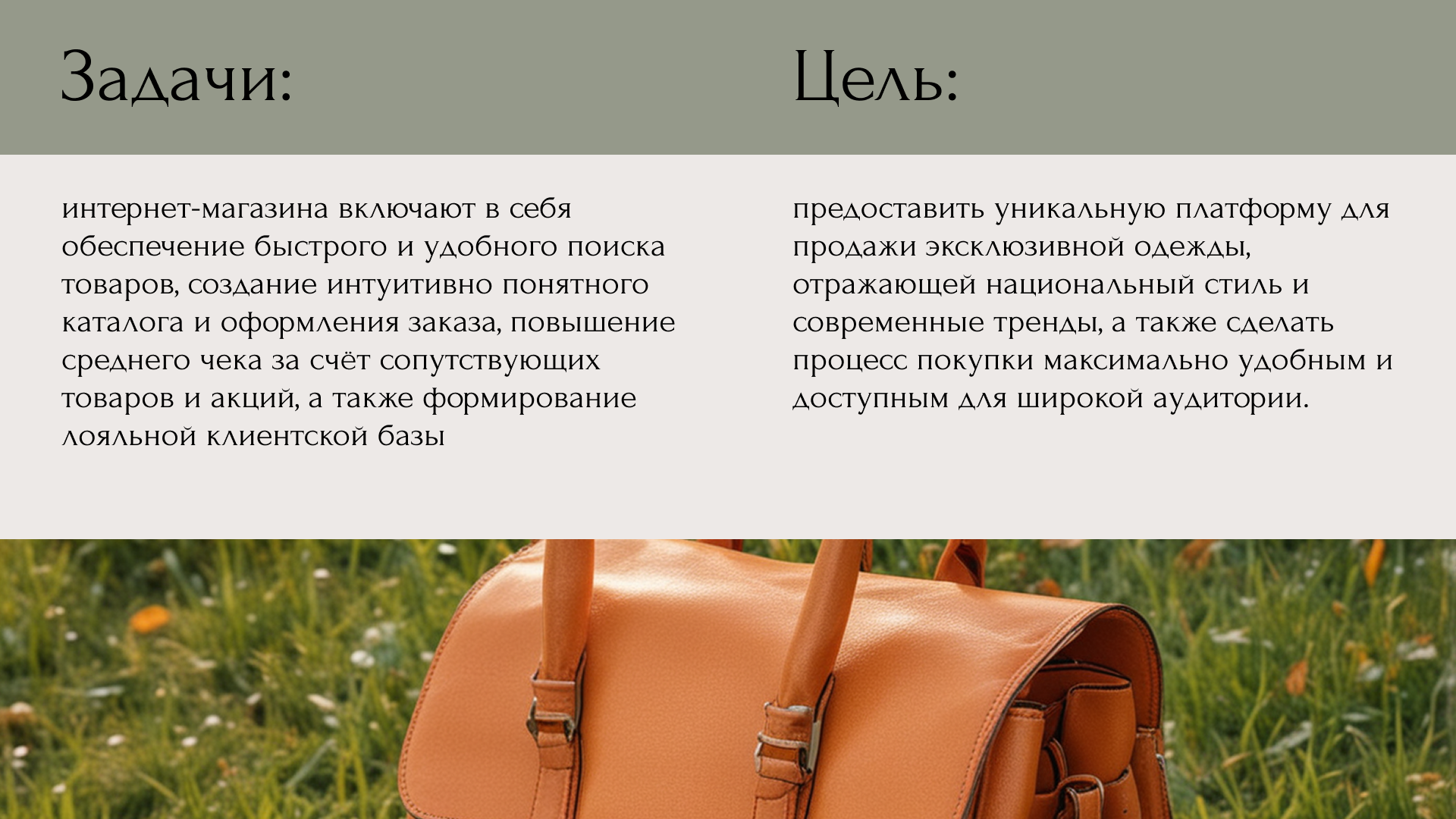 Интернет-магазин дизайнерской одежды — Изображение №5 — Интерфейсы, Брендинг на Dprofile