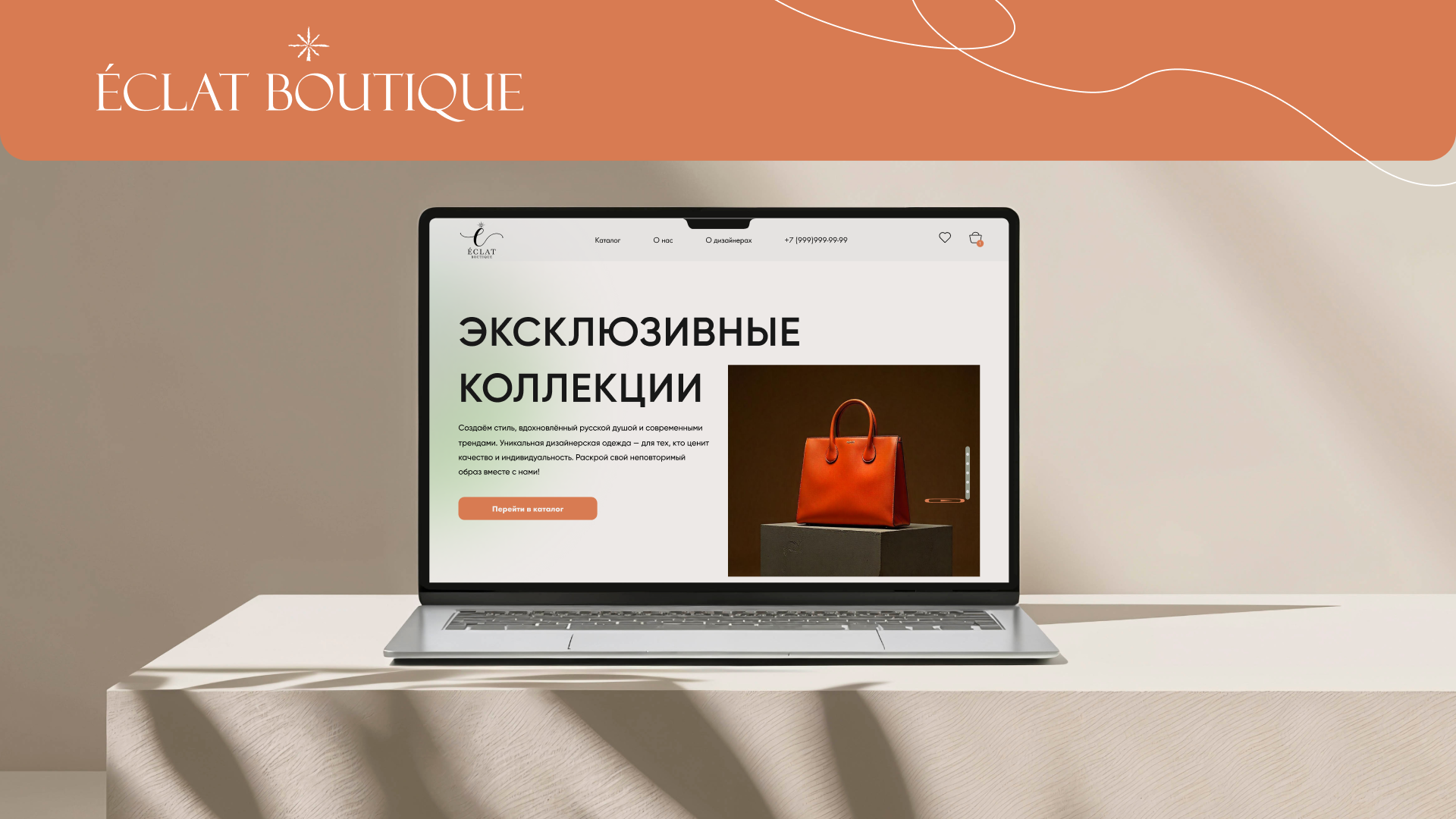 Интернет-магазин дизайнерской одежды — Изображение №1 — Интерфейсы, Брендинг на Dprofile
