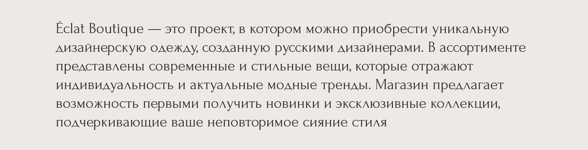 Интернет-магазин дизайнерской одежды — Изображение №2 — Интерфейсы, Брендинг на Dprofile