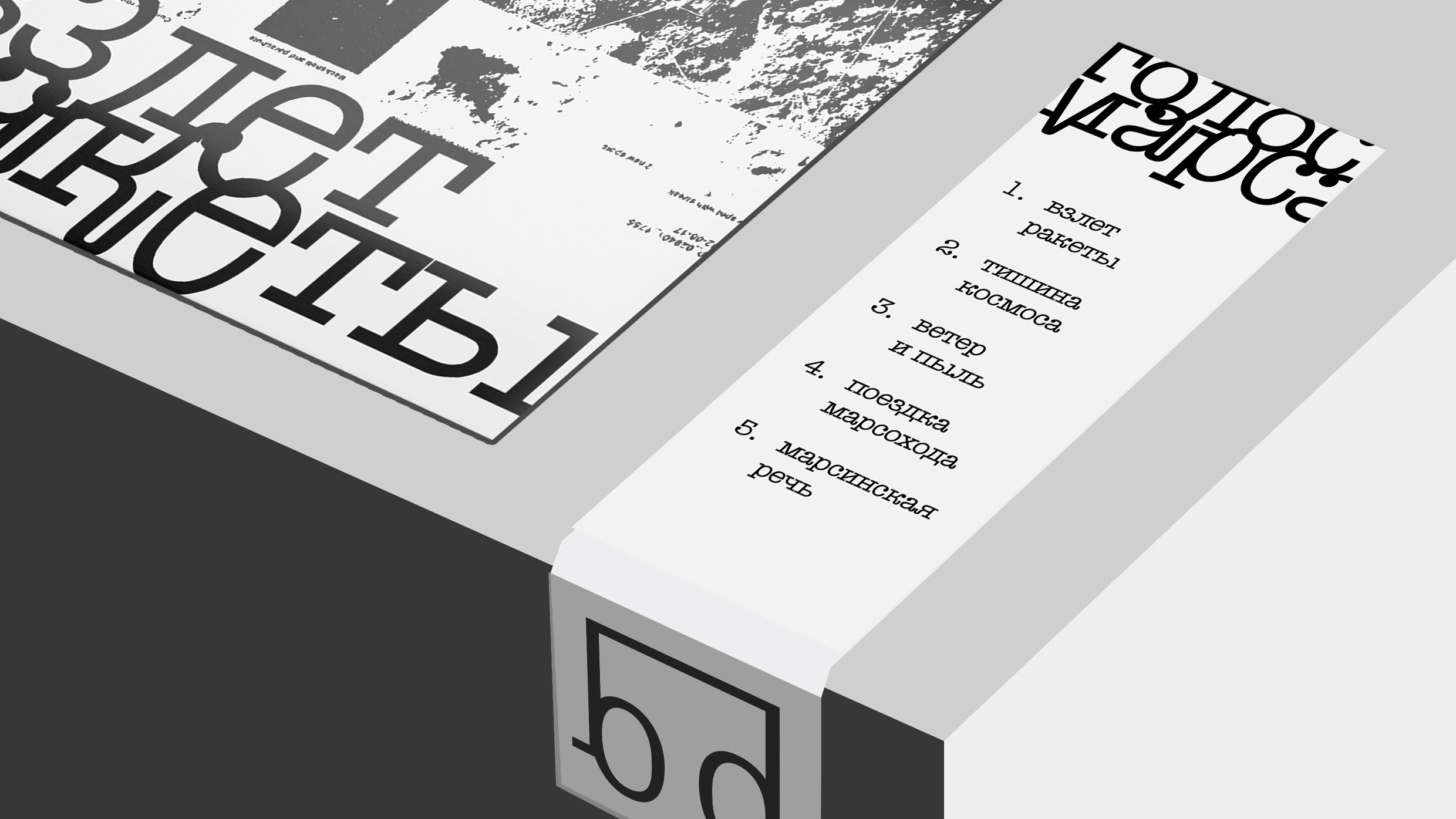 … и грянул гром — Изображение №19 — Брендинг, Графика на Dprofile