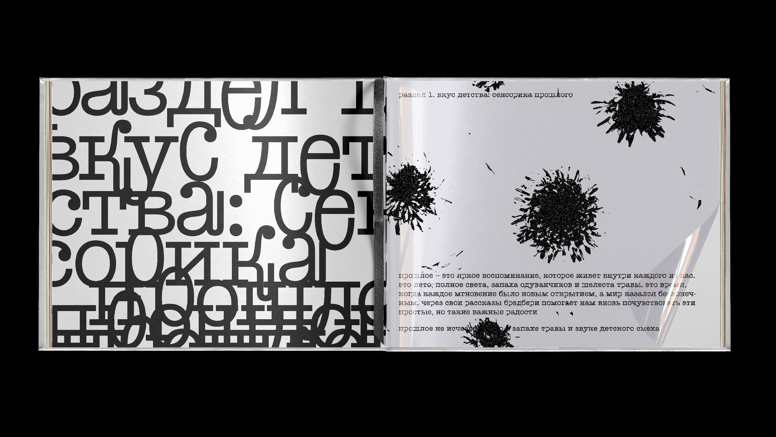 … и грянул гром — Изображение №11 — Брендинг, Графика на Dprofile