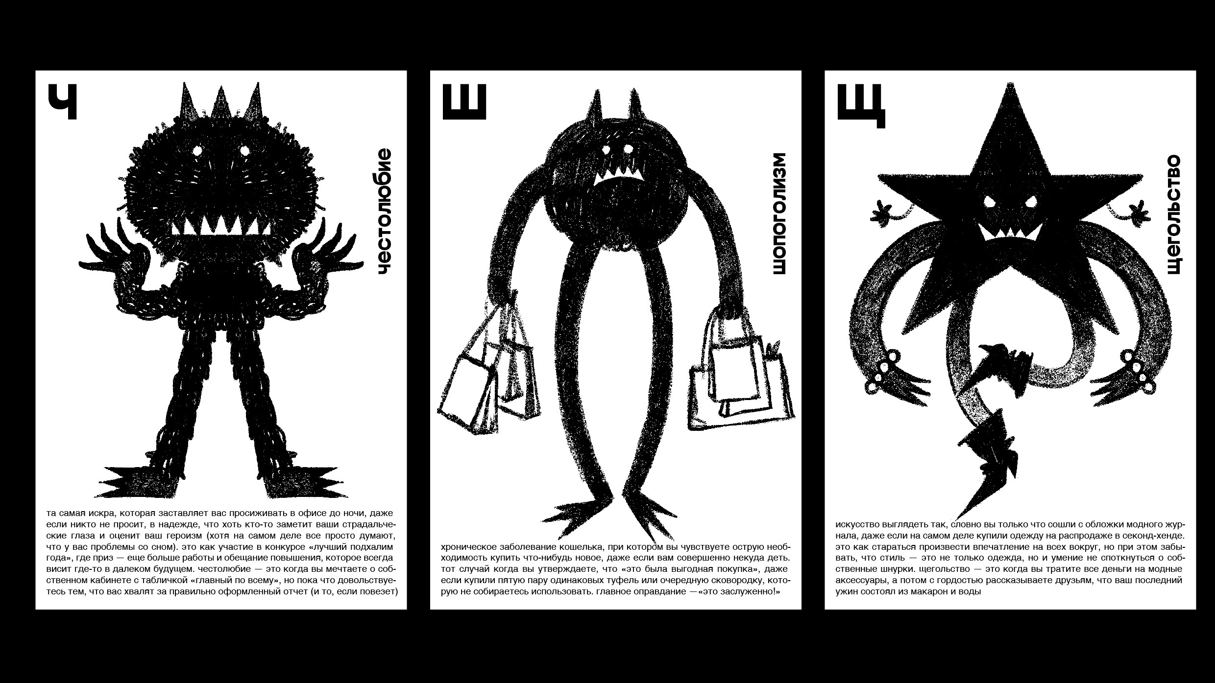 Азбука для взрослых — Изображение №11 — Иллюстрация, Графика на Dprofile