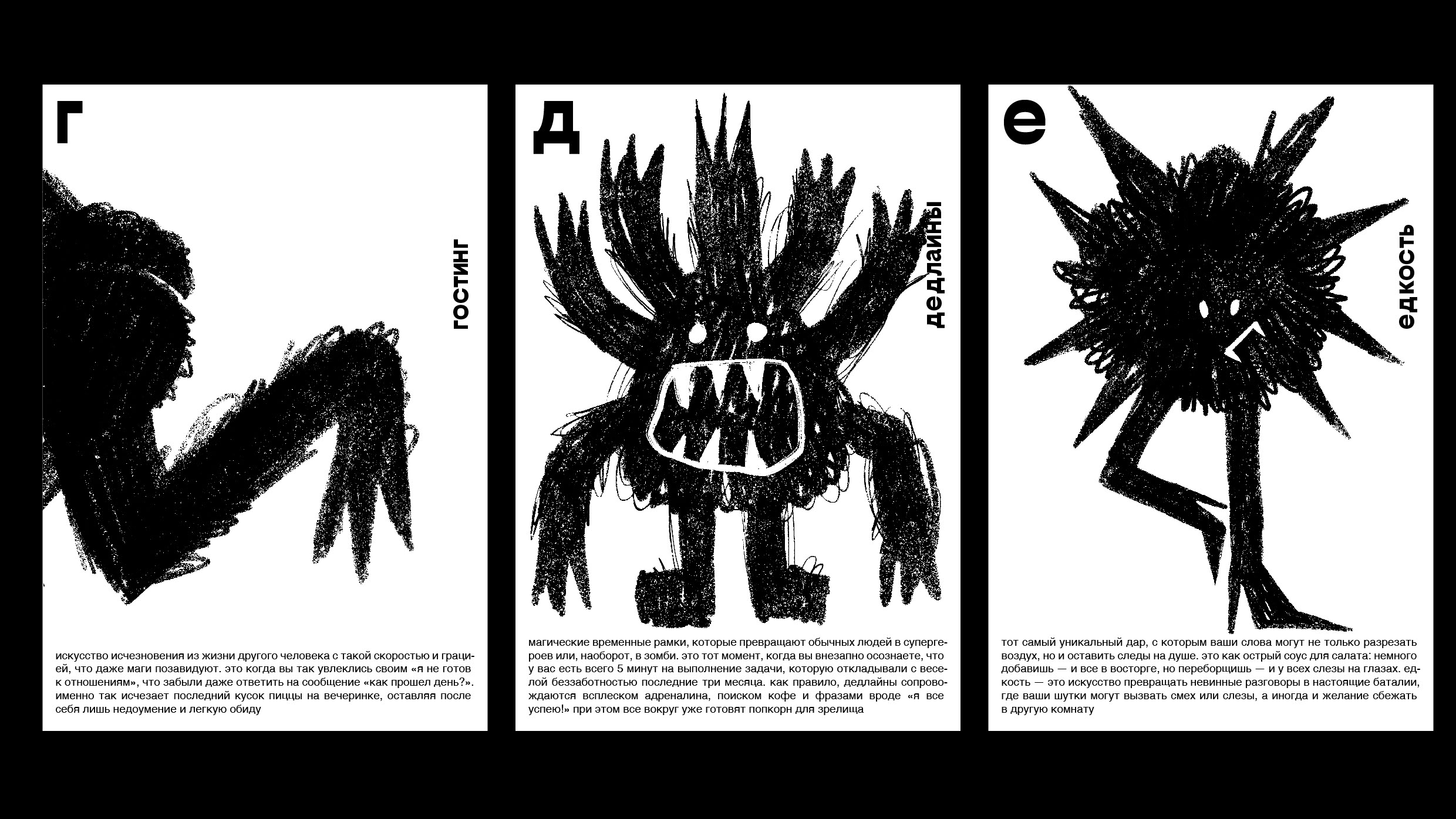 Азбука для взрослых — Изображение №4 — Иллюстрация, Графика на Dprofile