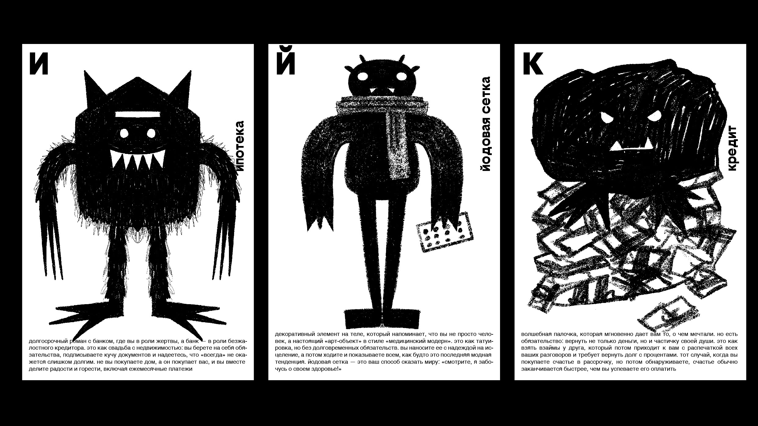 Азбука для взрослых — Изображение №6 — Иллюстрация, Графика на Dprofile