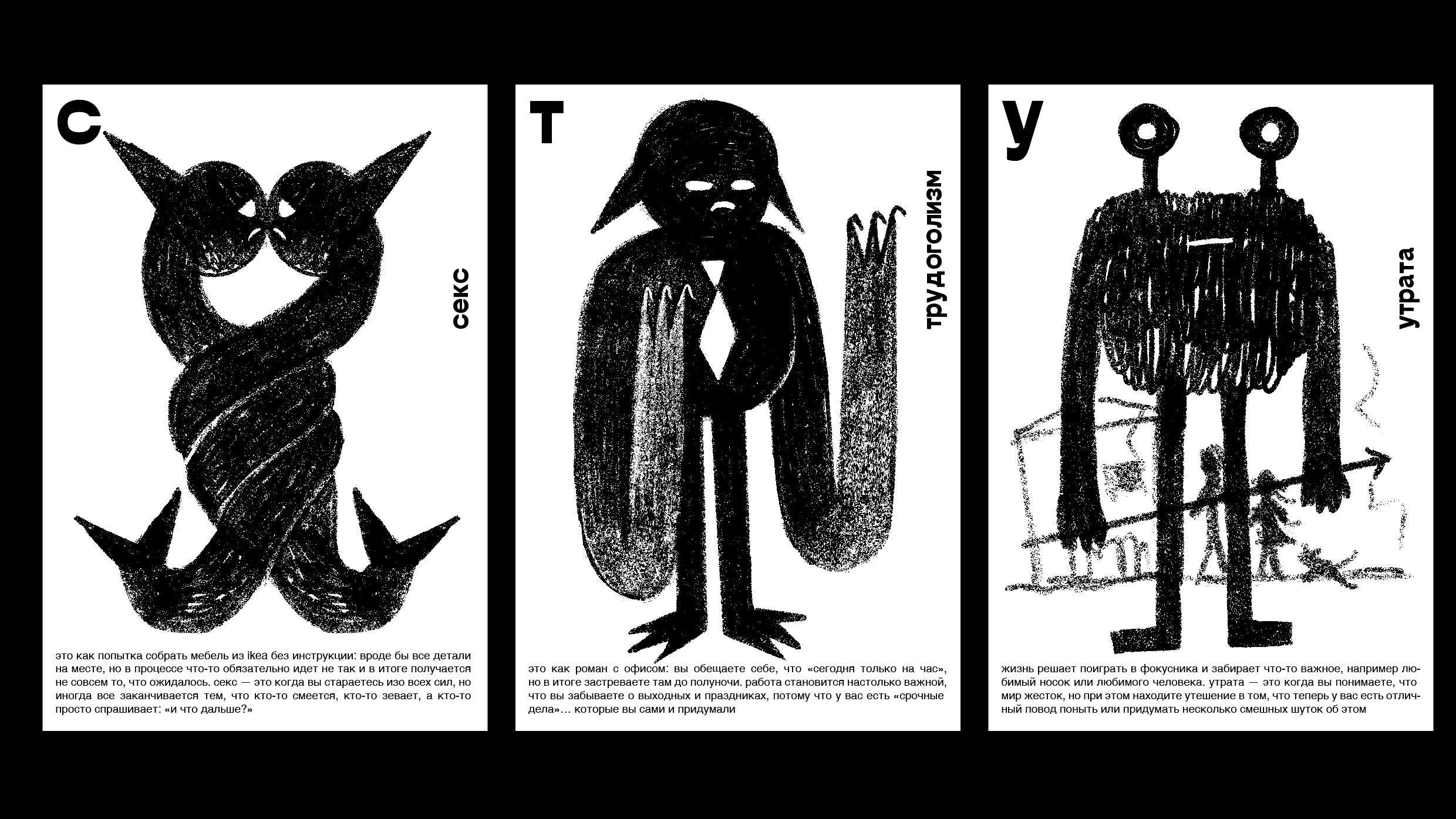 Азбука для взрослых — Изображение №9 — Иллюстрация, Графика на Dprofile