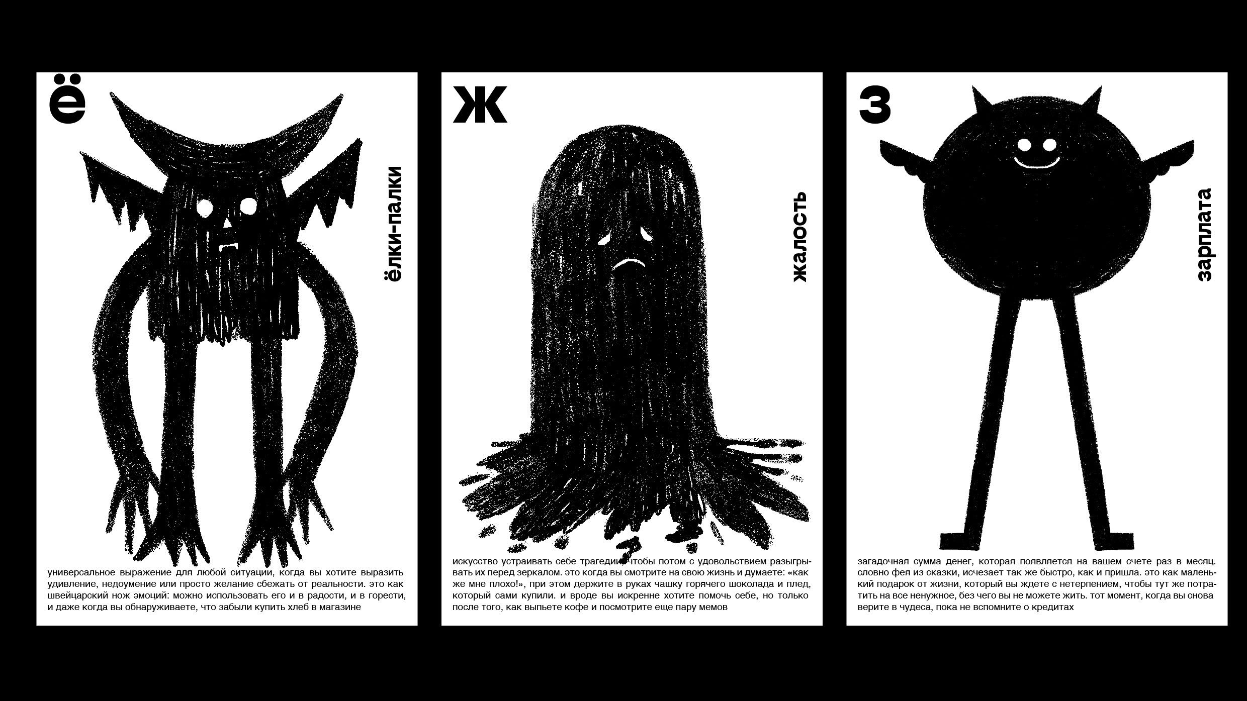 Азбука для взрослых — Изображение №5 — Иллюстрация, Графика на Dprofile