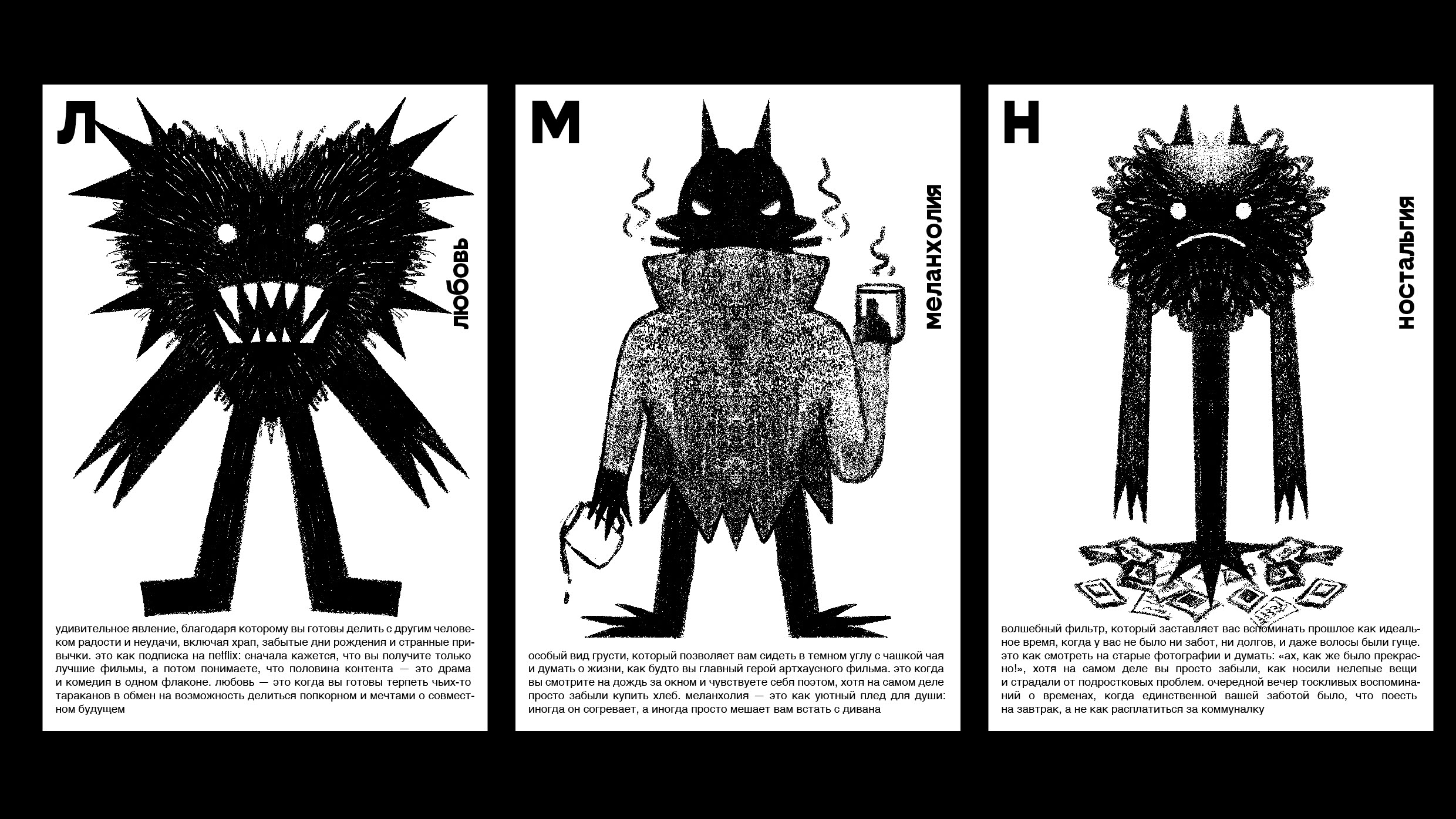 Азбука для взрослых — Изображение №7 — Иллюстрация, Графика на Dprofile
