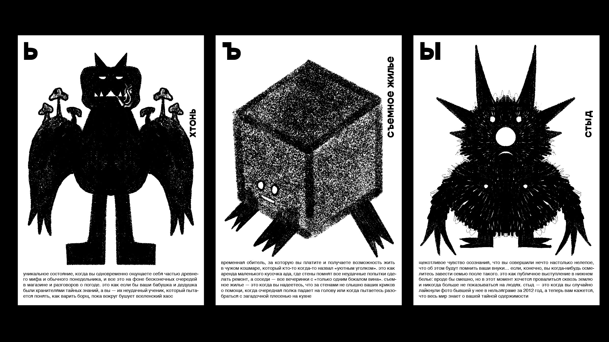Азбука для взрослых — Изображение №12 — Иллюстрация, Графика на Dprofile
