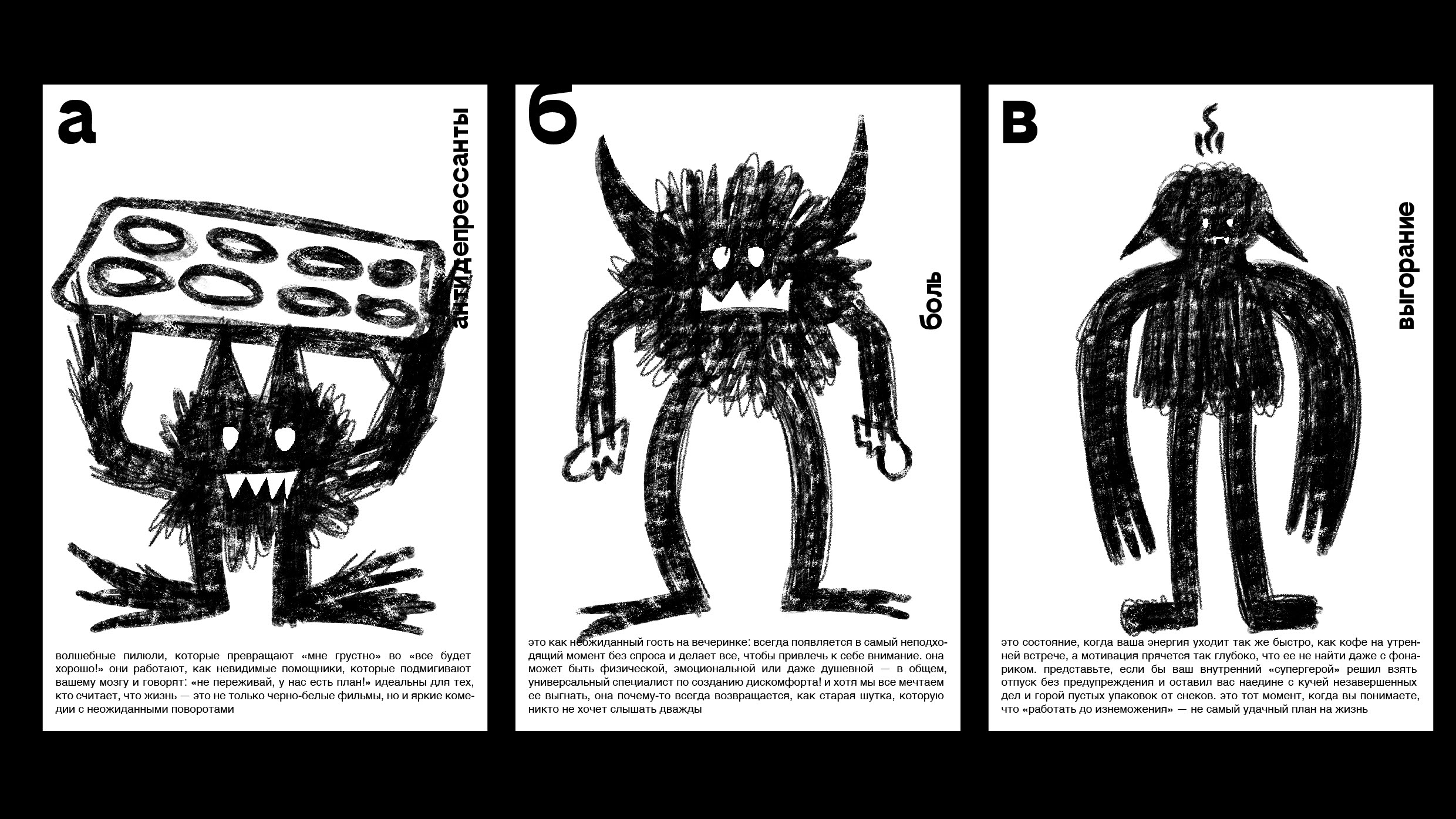 Азбука для взрослых — Изображение №3 — Иллюстрация, Графика на Dprofile