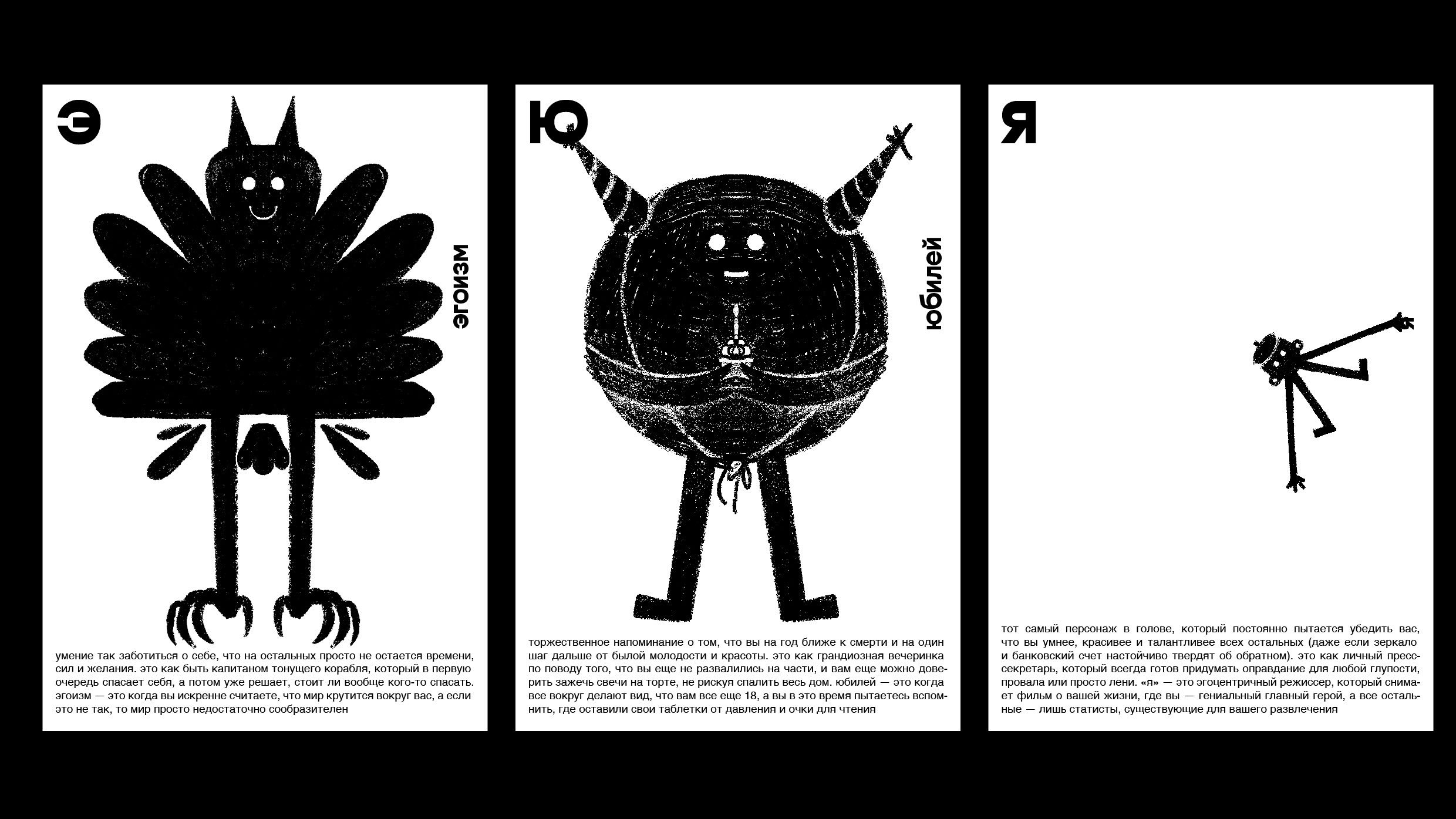 Азбука для взрослых — Изображение №13 — Иллюстрация, Графика на Dprofile