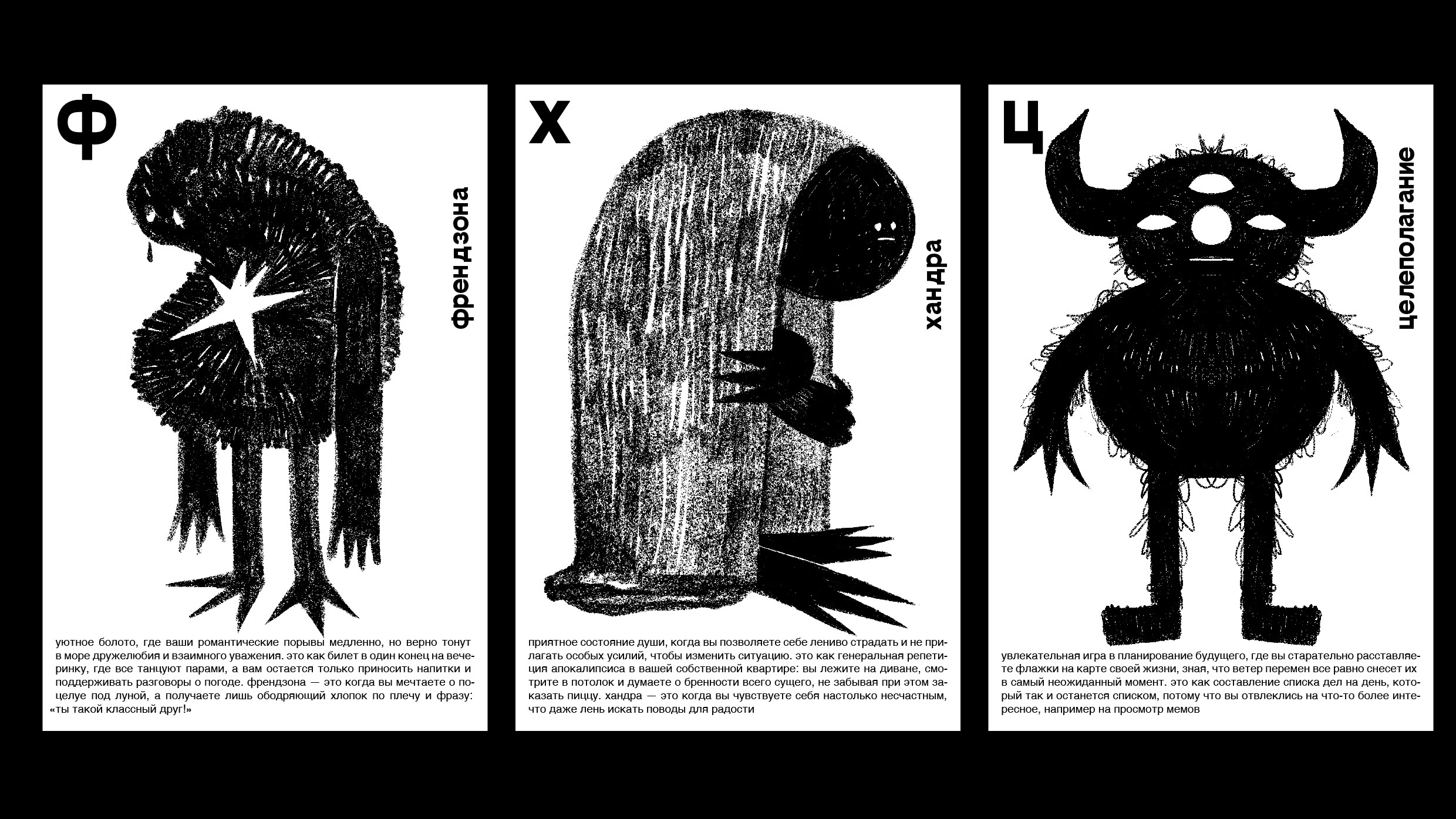 Азбука для взрослых — Изображение №10 — Иллюстрация, Графика на Dprofile